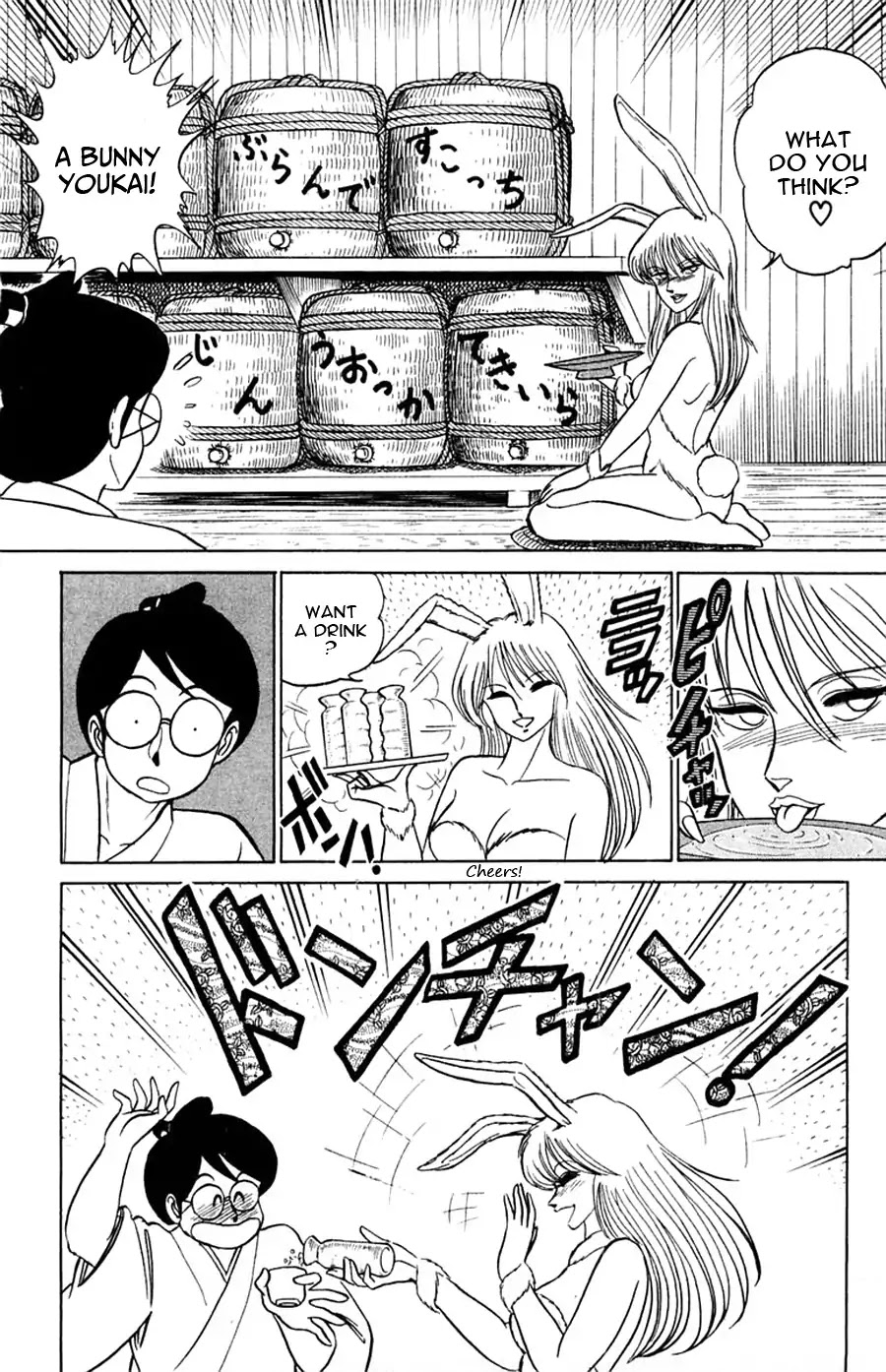 Yuu & Mii Chapter 25 page 23 - Chapter 25: Side Story: My Wife's A Ghost