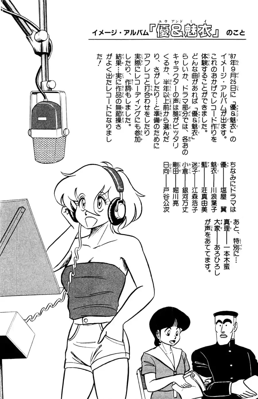 Yuu & Mii Chapter 25 page 37 - Chapter 25: Side Story: My Wife's A Ghost