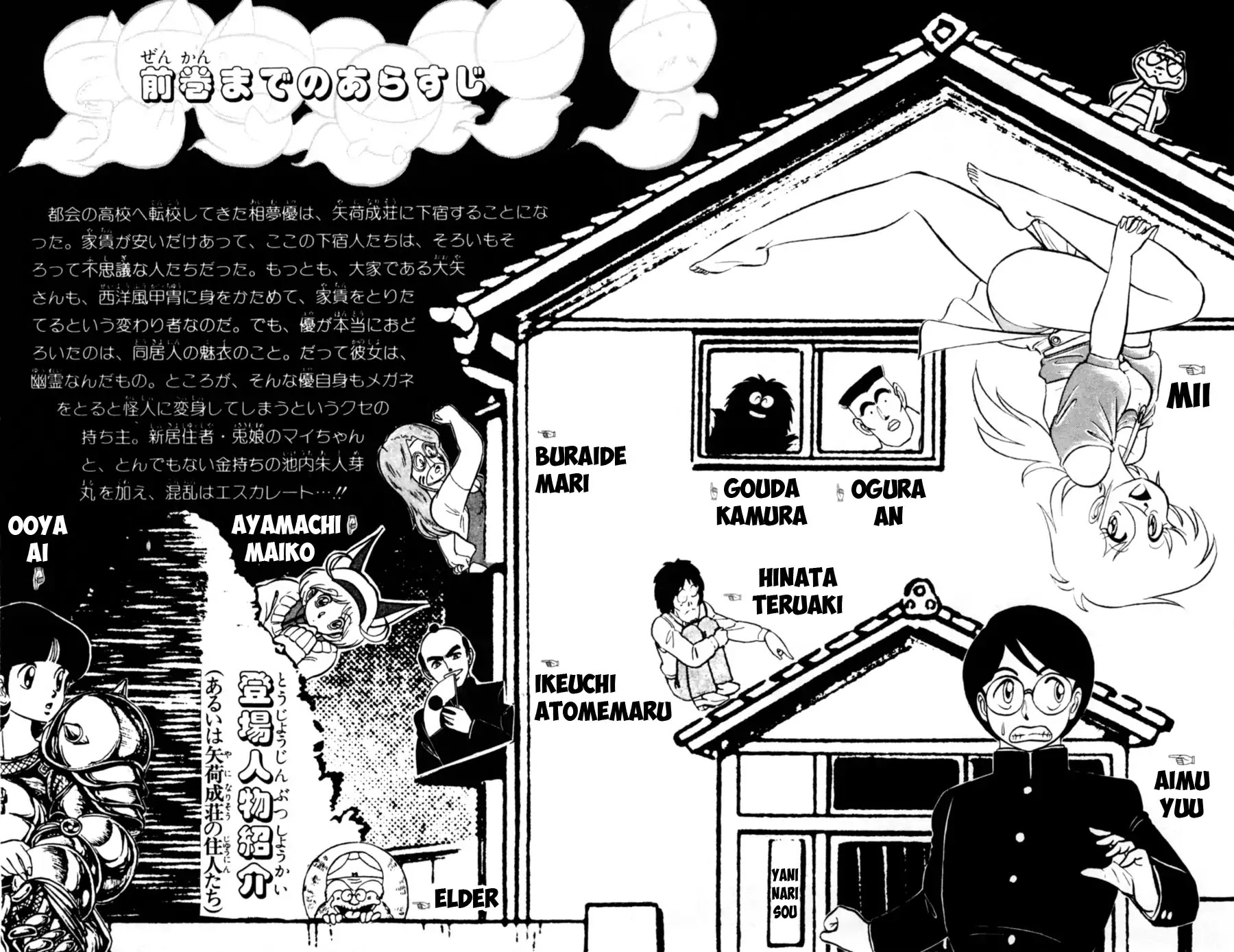 Yuu & Mii Chapter 25 page 6 - Chapter 25: Side Story: My Wife's A Ghost