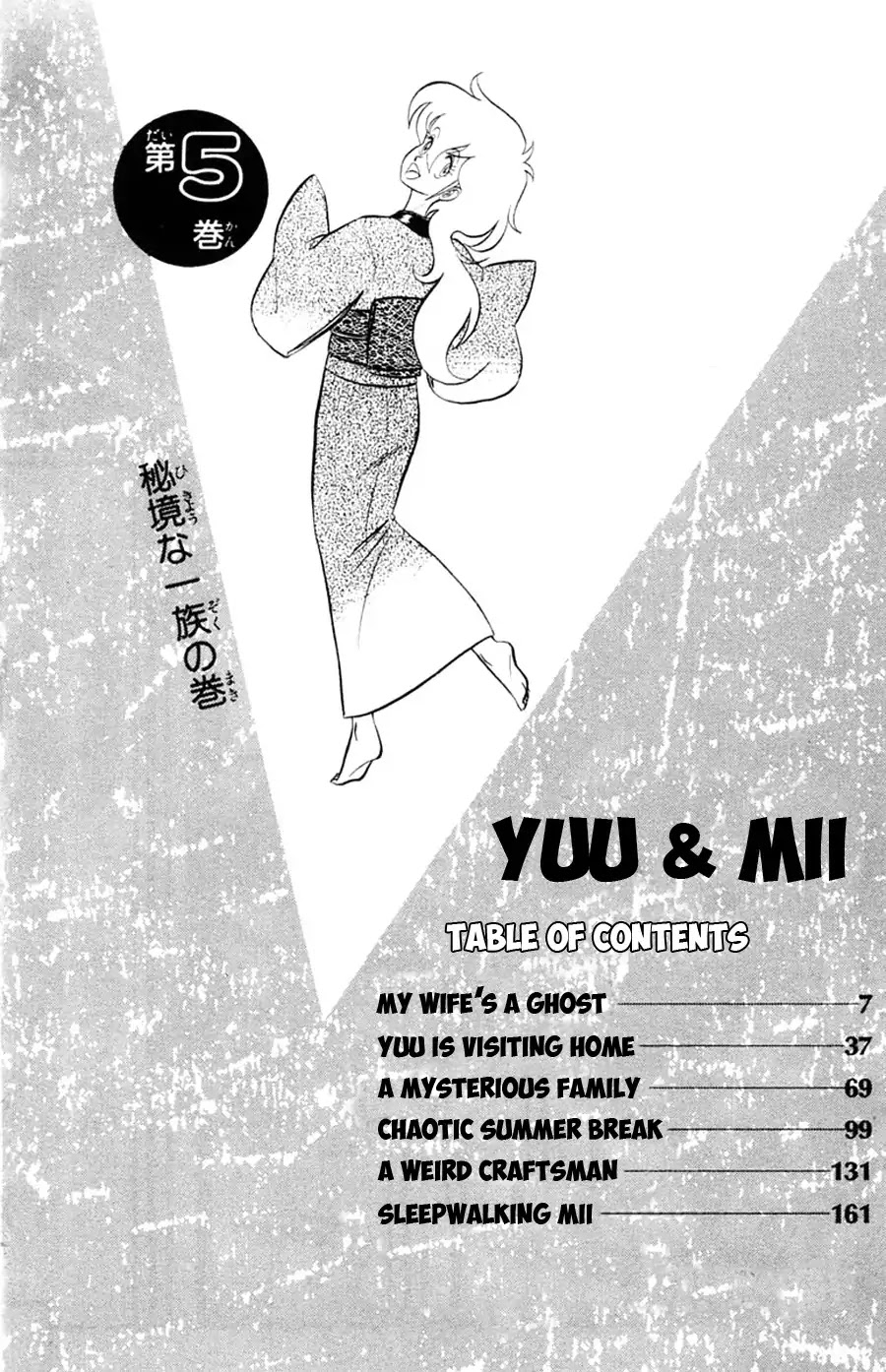 Yuu & Mii Chapter 25 page 7 - Chapter 25: Side Story: My Wife's A Ghost