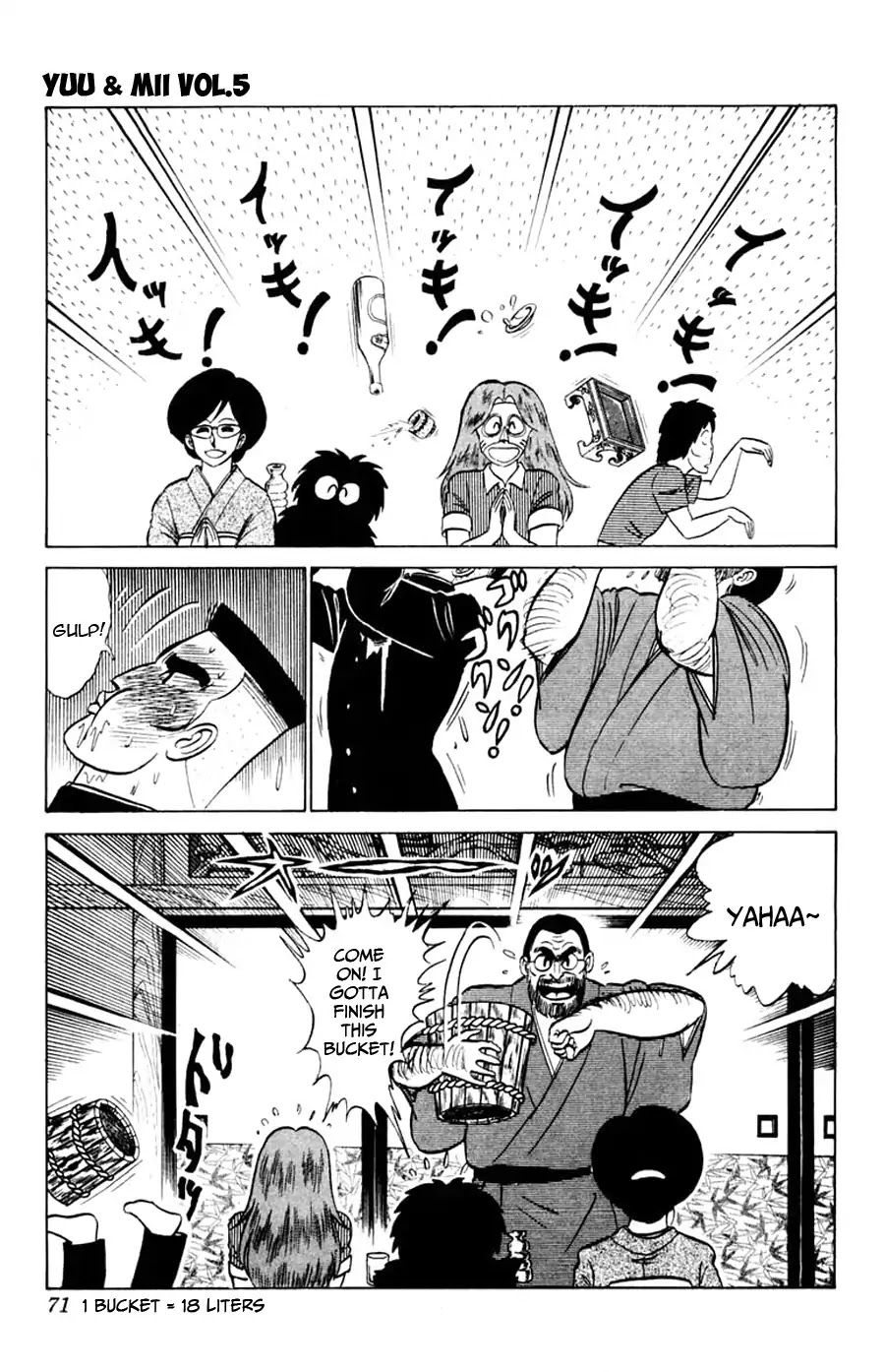 Yuu & Mii Chapter 27 page 4 - Chapter 27: A Mysterious Family