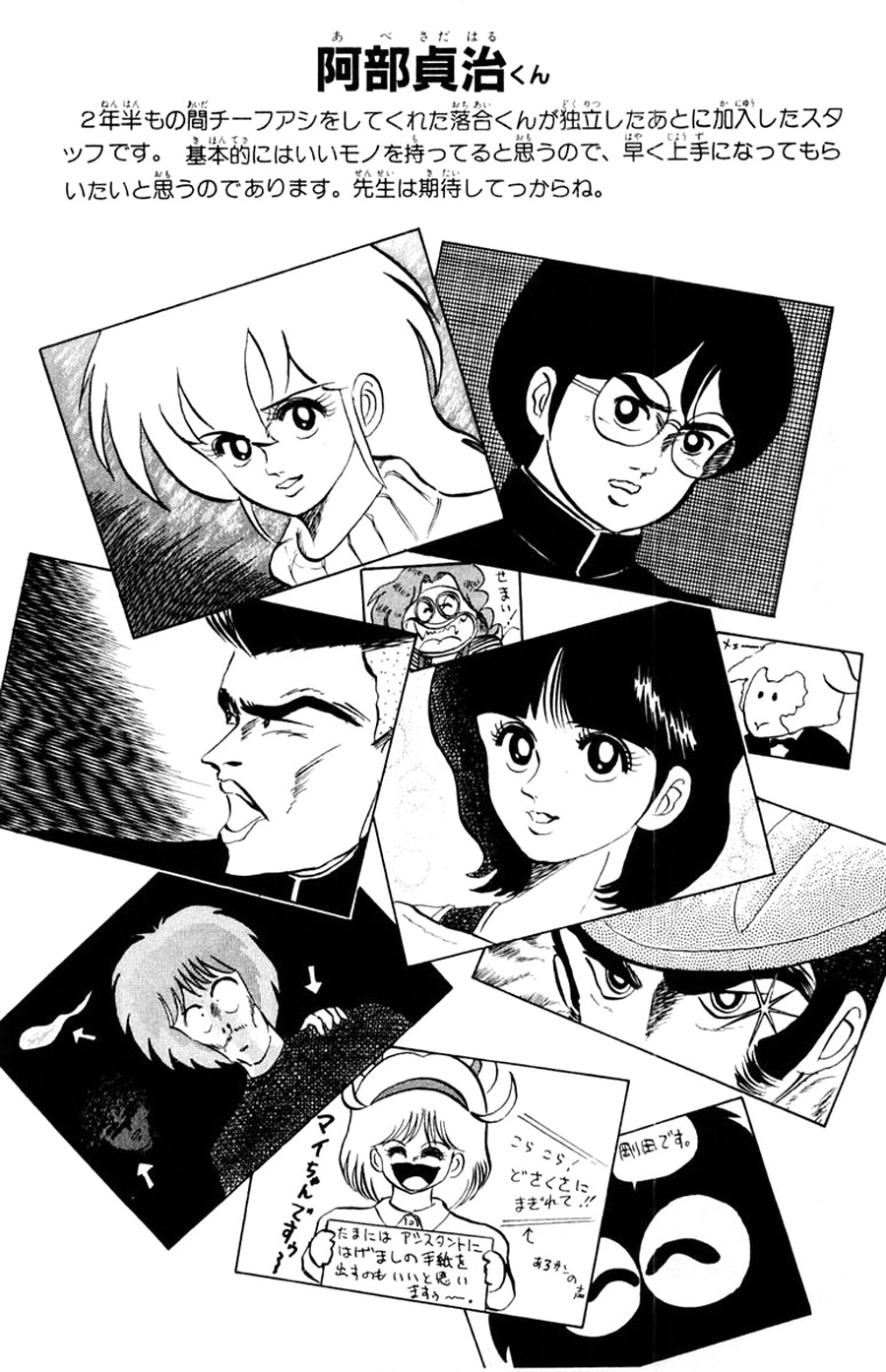 Yuu & Mii Chapter 29 page 30 - Chapter 29: A Weird Craftsman