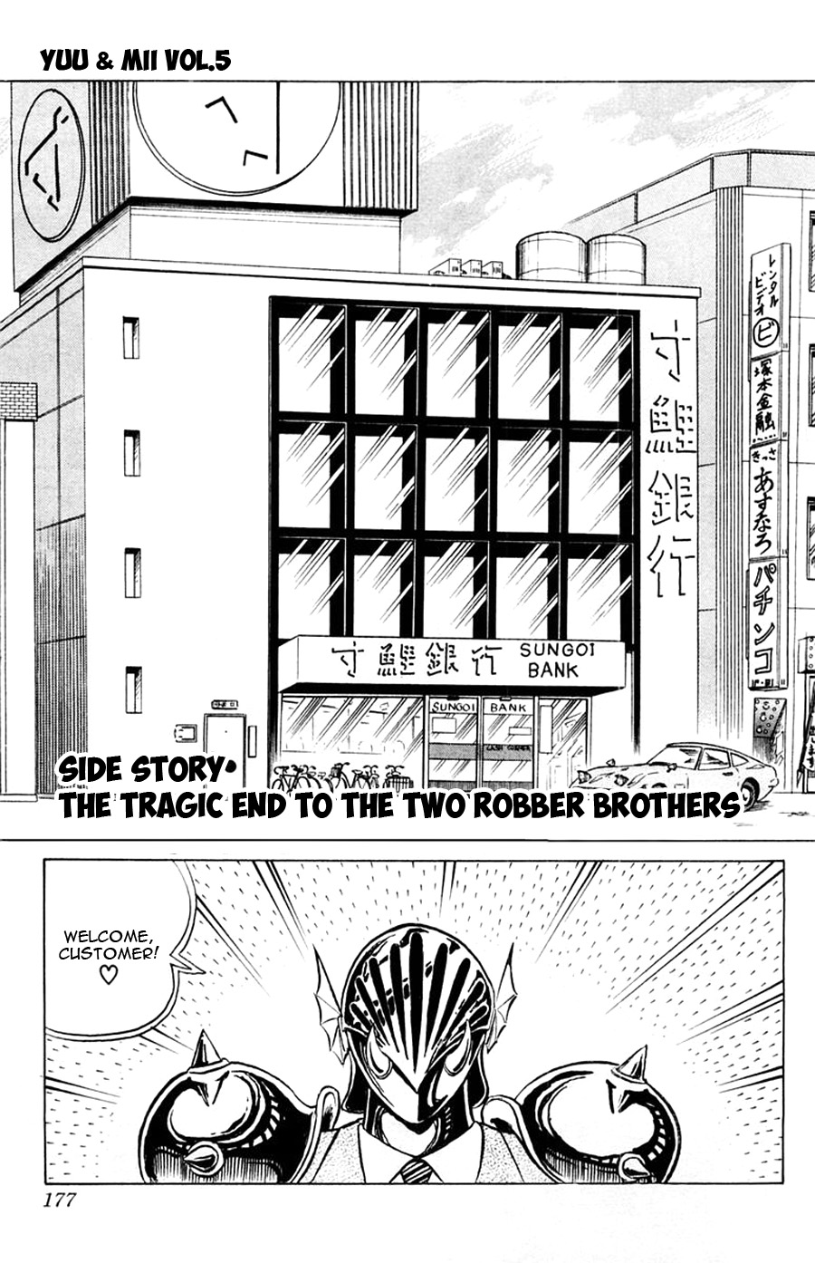 Yuu & Mii Chapter 30.5 page 2 - Chapter 30.5: Side Story: The Tragic End to the two Robber Brothers