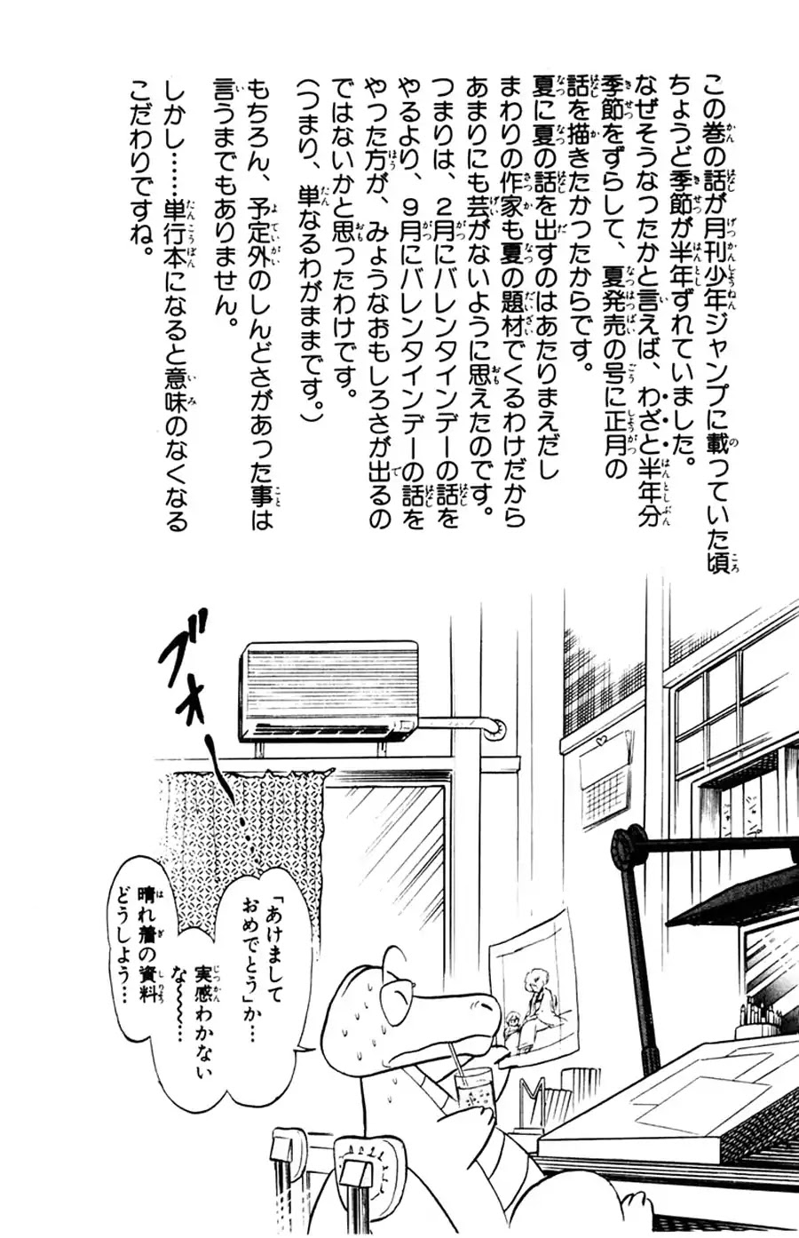 Yuu & Mii Chapter 31 page 37 - Chapter 31: Yuu's Longest Day (1): Mii's Shortest Day