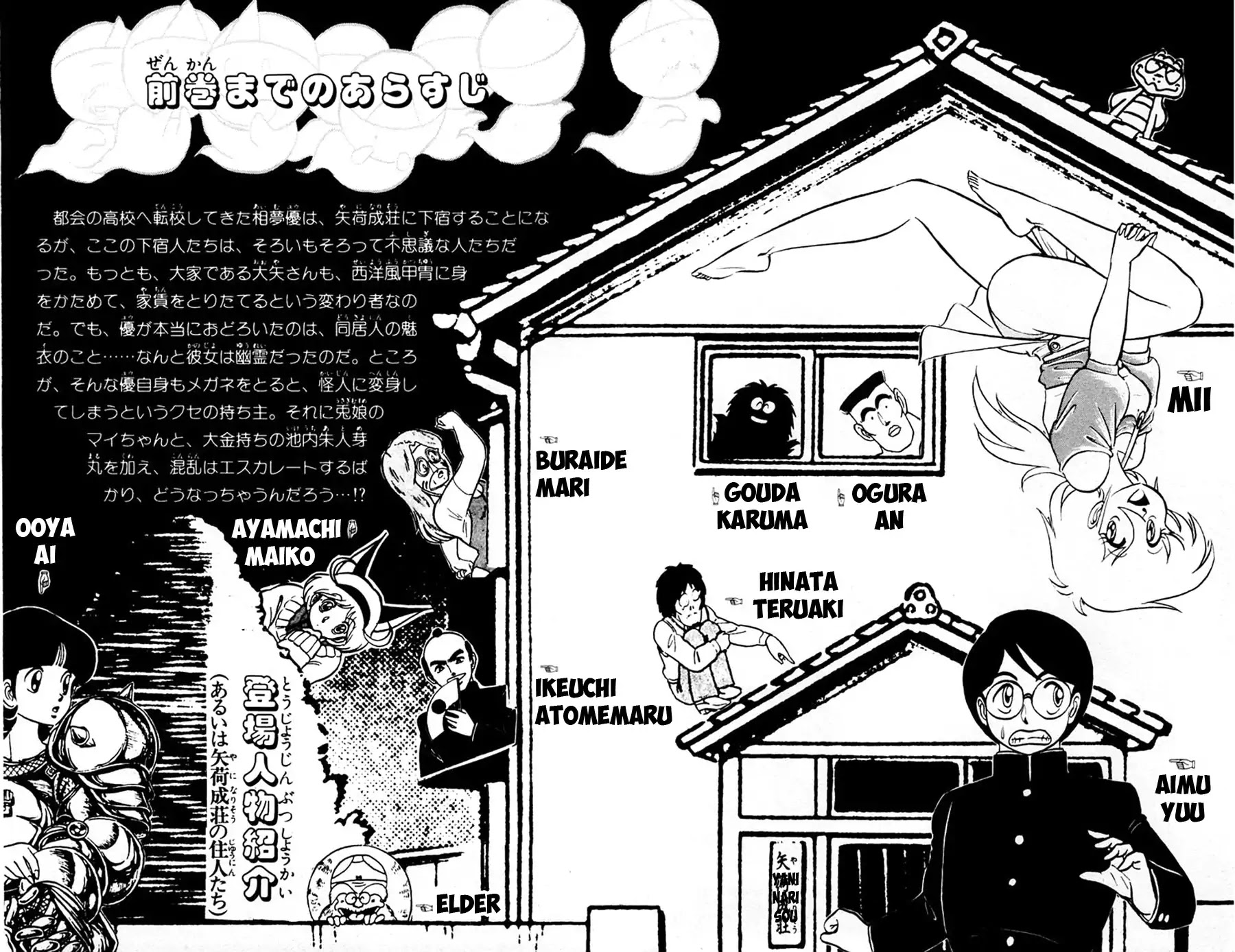 Yuu & Mii Chapter 31 page 6 - Chapter 31: Yuu's Longest Day (1): Mii's Shortest Day