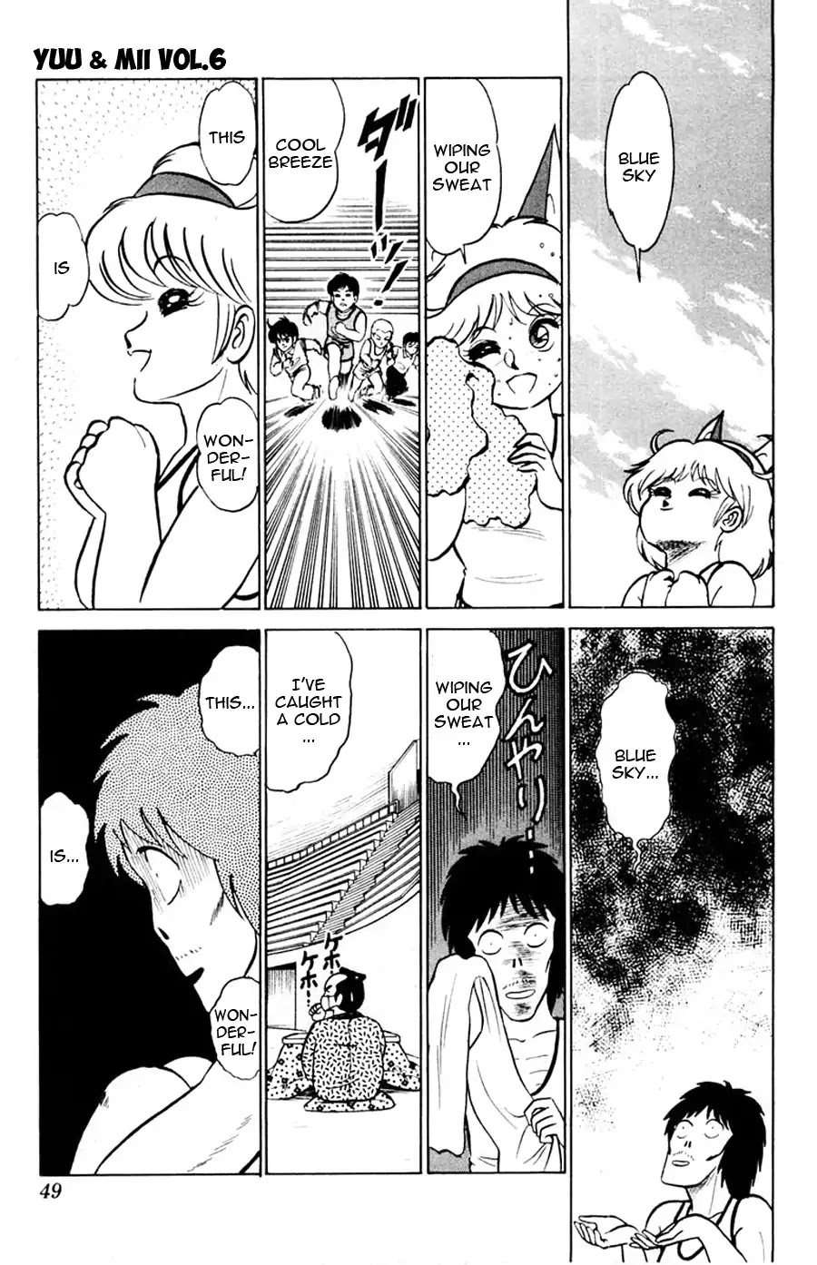 Yuu & Mii Chapter 32 page 14 - Chapter 32: Yuu's Longest Day (2): This time it's war!