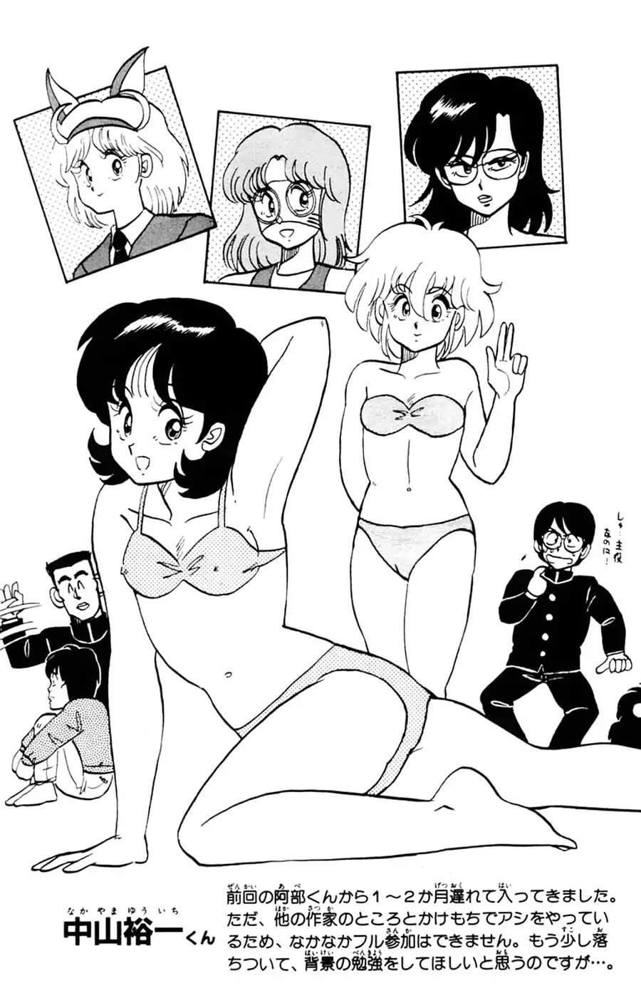 Yuu & Mii Chapter 32 page 33 - Chapter 32: Yuu's Longest Day (2): This time it's war!