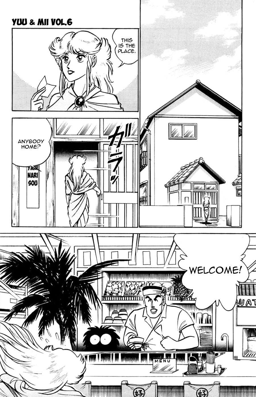 Yuu & Mii Chapter 33 page 16 - Chapter 33: Yuu is mine!