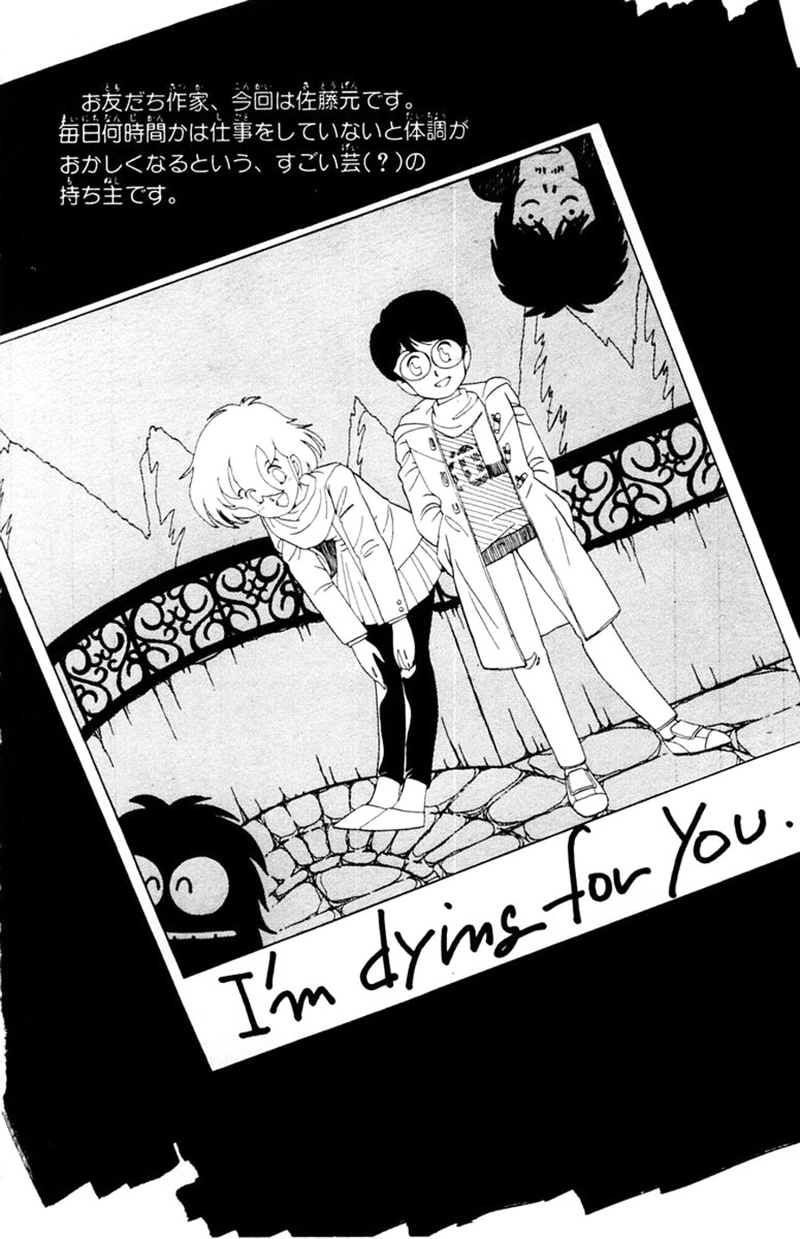 Yuu & Mii Chapter 33 page 33 - Chapter 33: Yuu is mine!