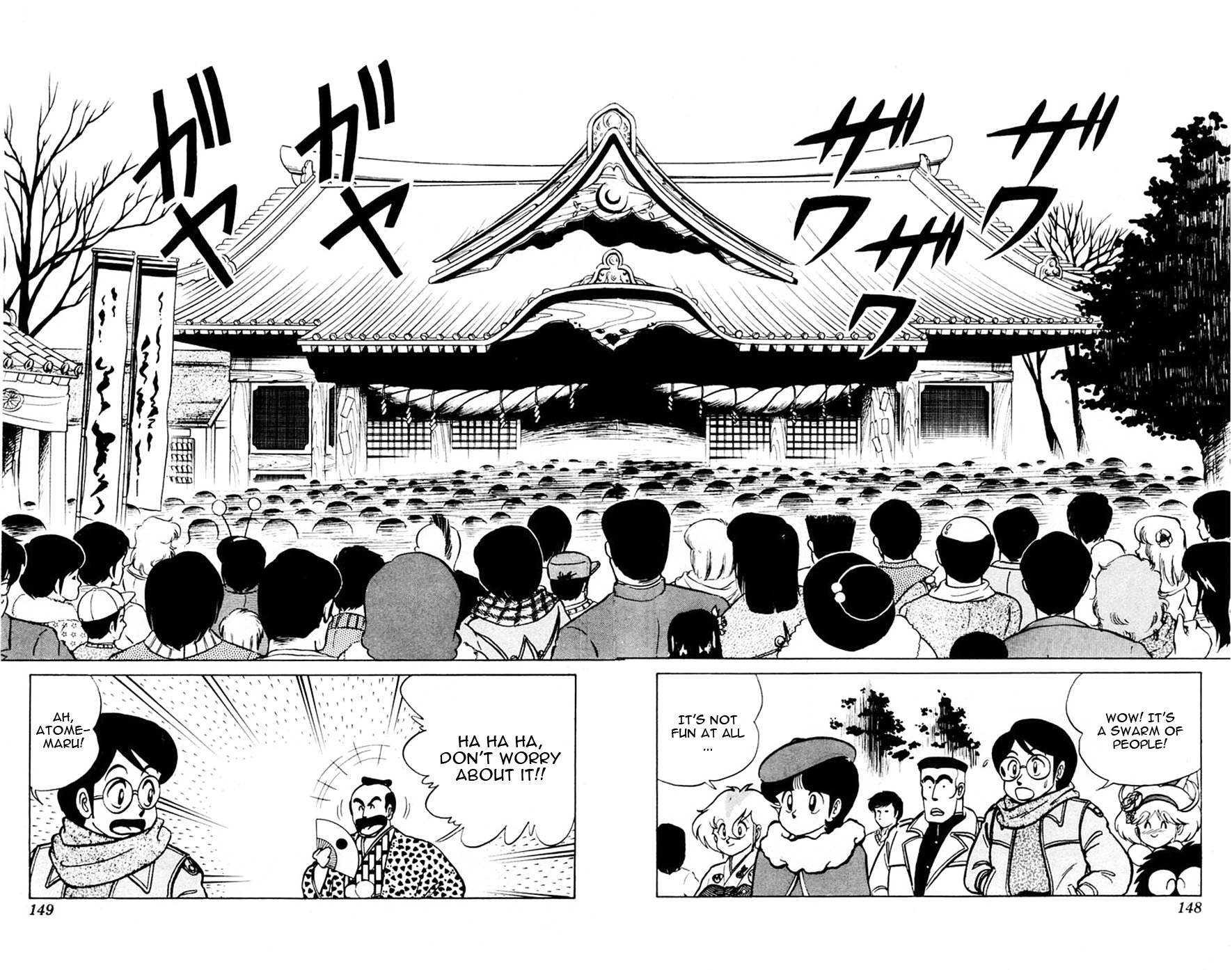 Yuu & Mii Chapter 35 page 17 - Chapter 35: New Year's Shrine Mischief