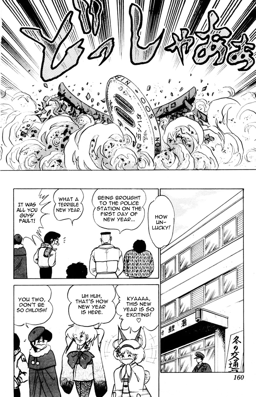 Yuu & Mii Chapter 35 page 28 - Chapter 35: New Year's Shrine Mischief