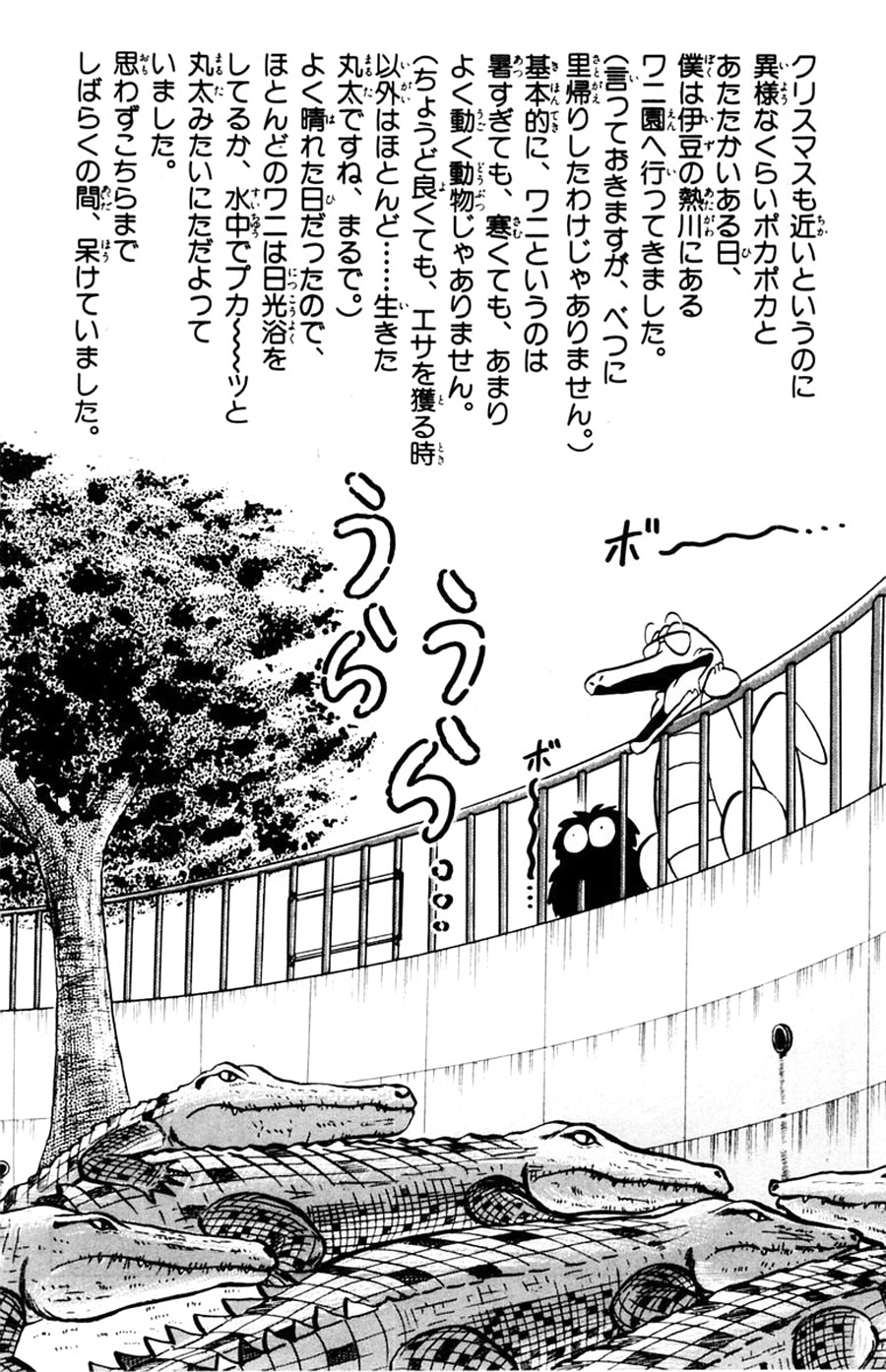 Yuu & Mii Chapter 35 page 30 - Chapter 35: New Year's Shrine Mischief