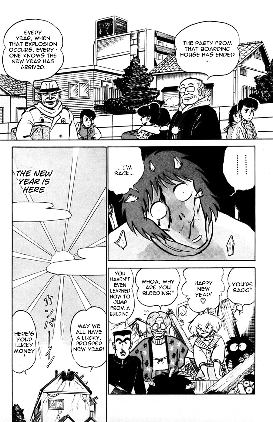 Yuu & Mii Chapter 35 page 4 - Chapter 35: New Year's Shrine Mischief
