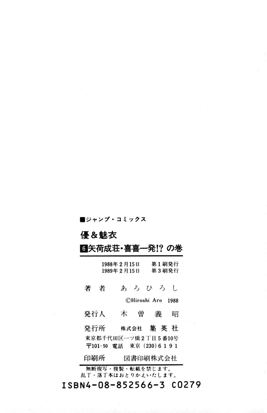 Yuu & Mii Chapter 36 page 33 - Chapter 36: Noisy but happy Yaninari Sou