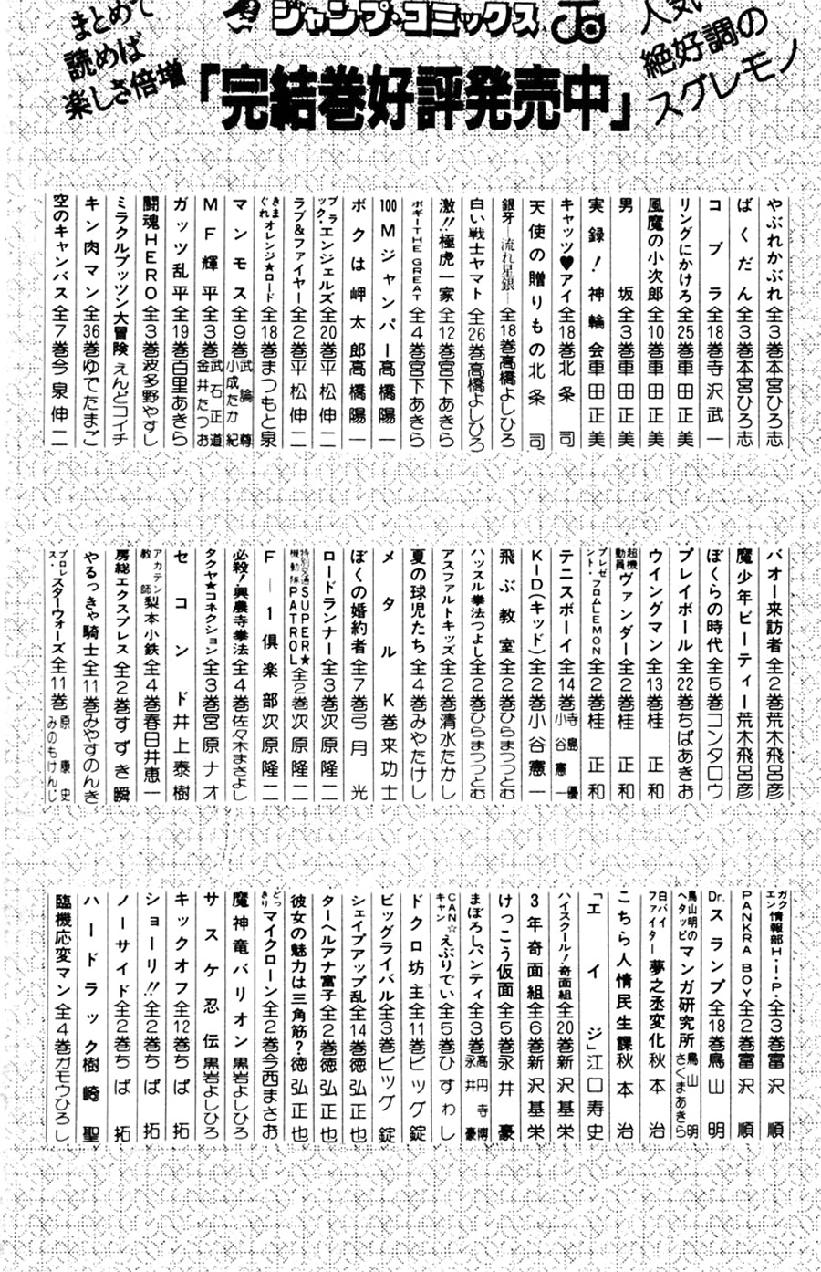 Yuu & Mii Chapter 36 page 34 - Chapter 36: Noisy but happy Yaninari Sou