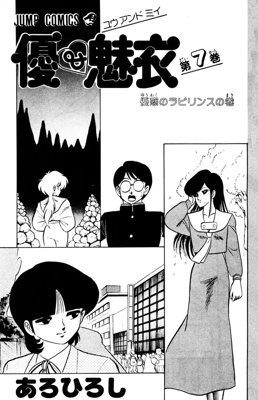 Yuu & Mii Chapter 37 page 5 - Chapter 37: Vampire