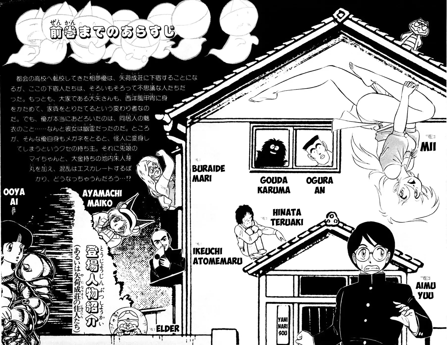 Yuu & Mii Chapter 37 page 6 - Chapter 37: Vampire