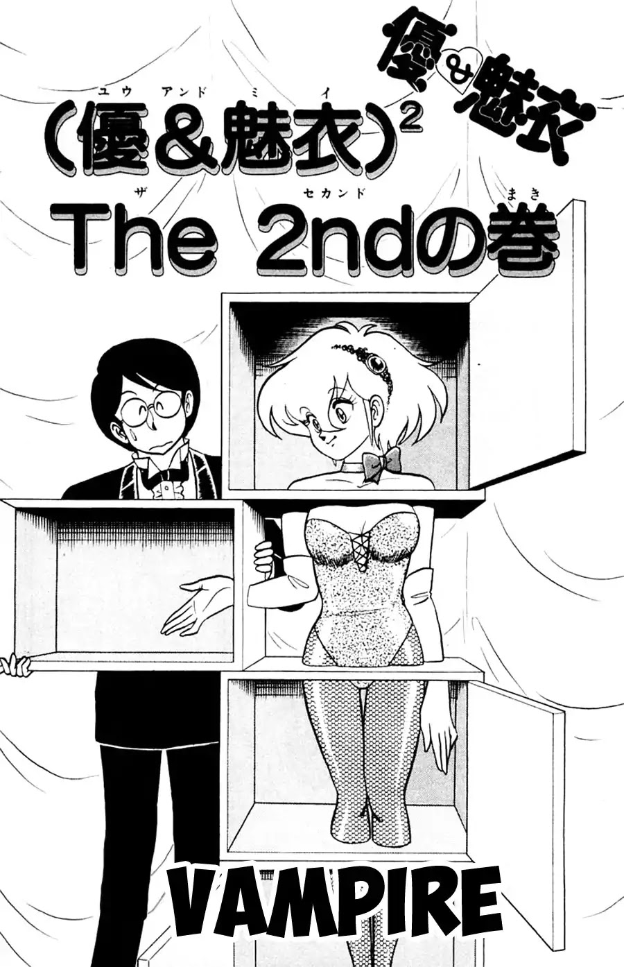 Yuu & Mii Chapter 37 page 8 - Chapter 37: Vampire
