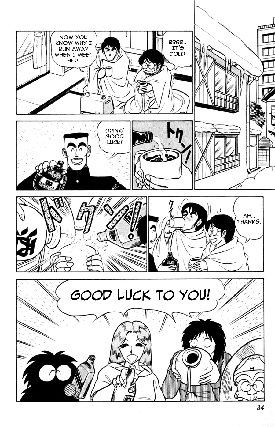 Yuu & Mii Chapter 38 page 13 - Chapter 38: Snow Woman