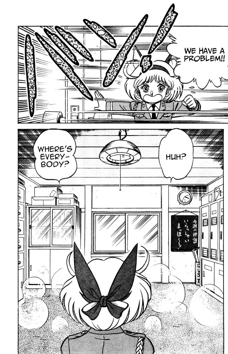 Yuu & Mii Chapter 40 page 13 - Chapter 40: Yaninari Police