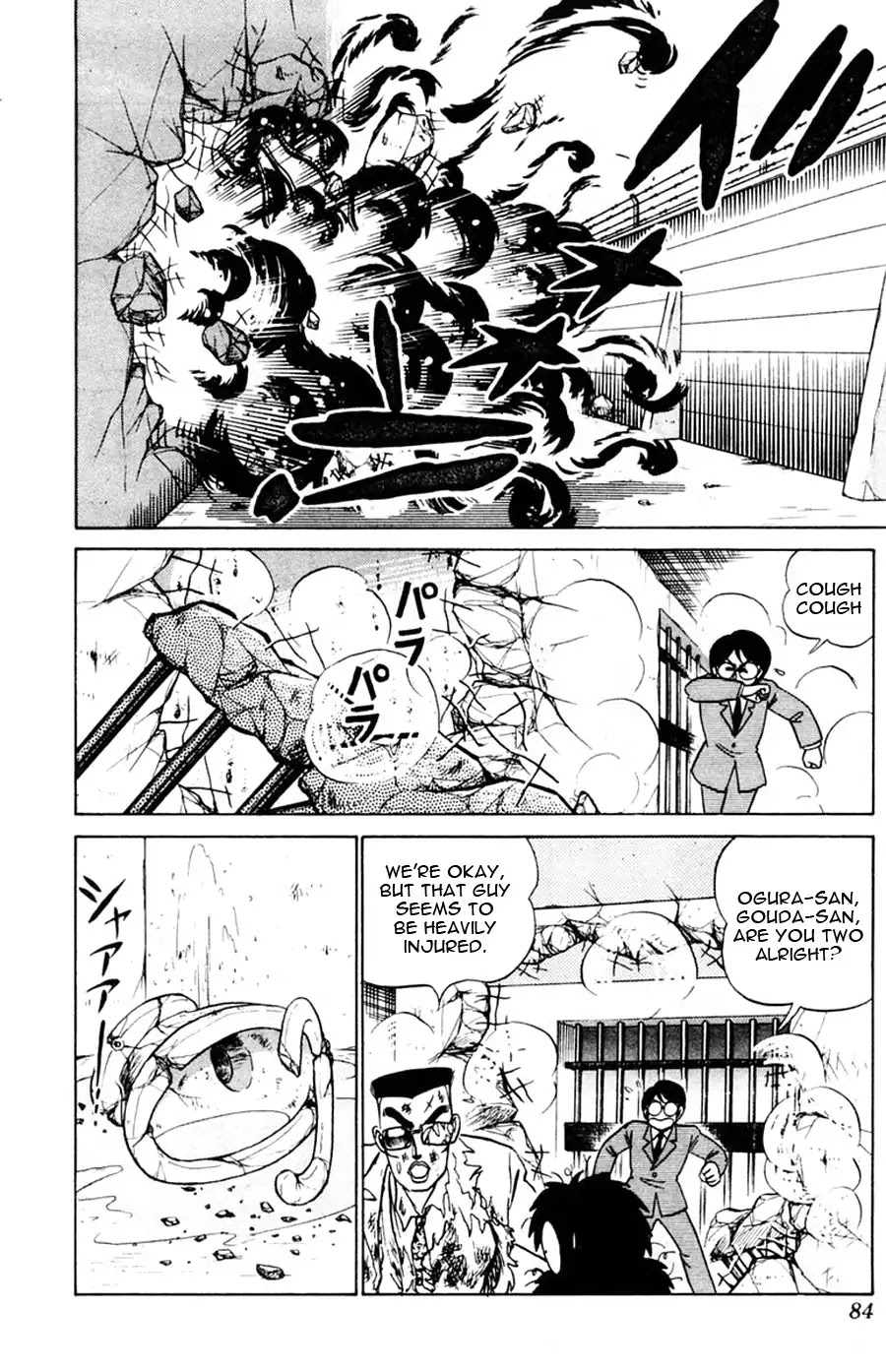 Yuu & Mii Chapter 40 page 17 - Chapter 40: Yaninari Police