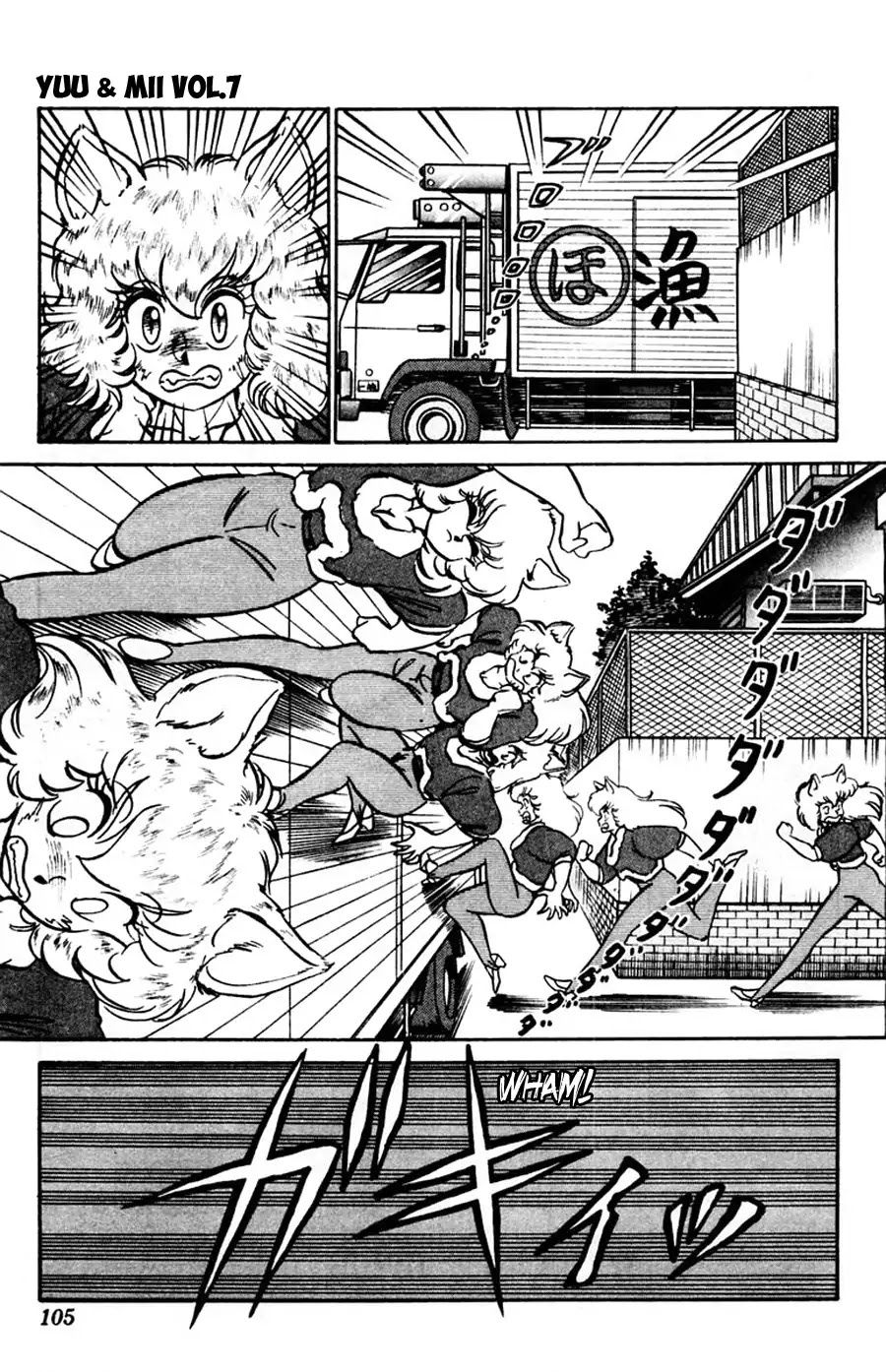 Yuu & Mii Chapter 41 page 6 - Chapter 41: Nekomata Girl