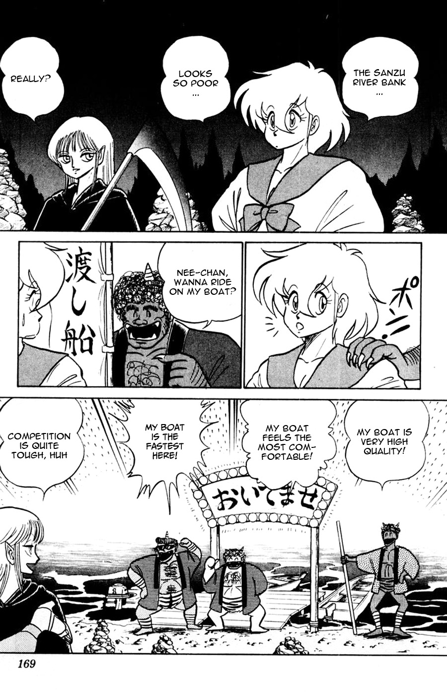 Yuu & Mii Chapter 43 page 4 - Chapter 43: Labyrinth of Distrust