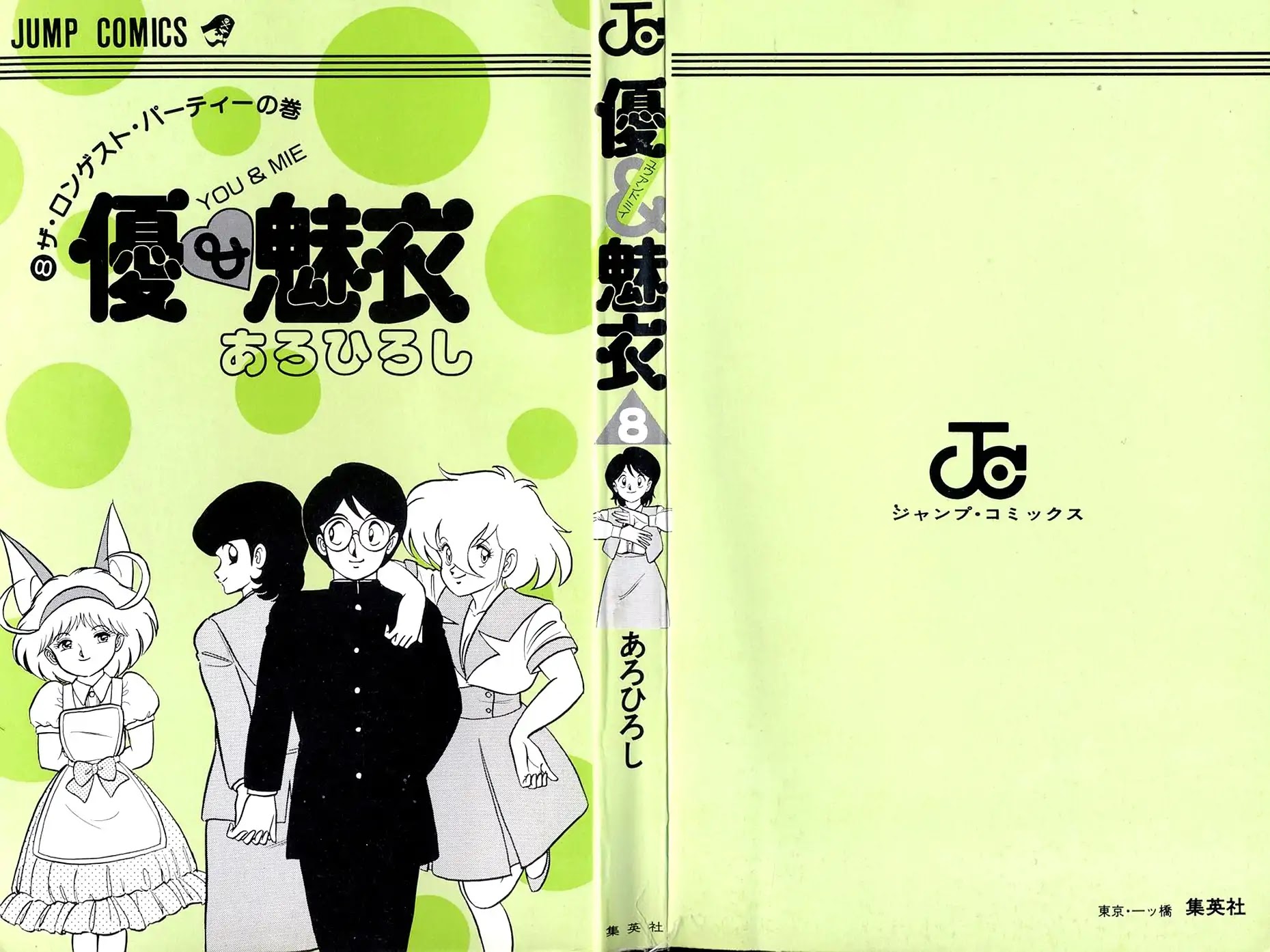 Yuu & Mii Chapter 44 page 3 - Chapter 44: Ai & Mii