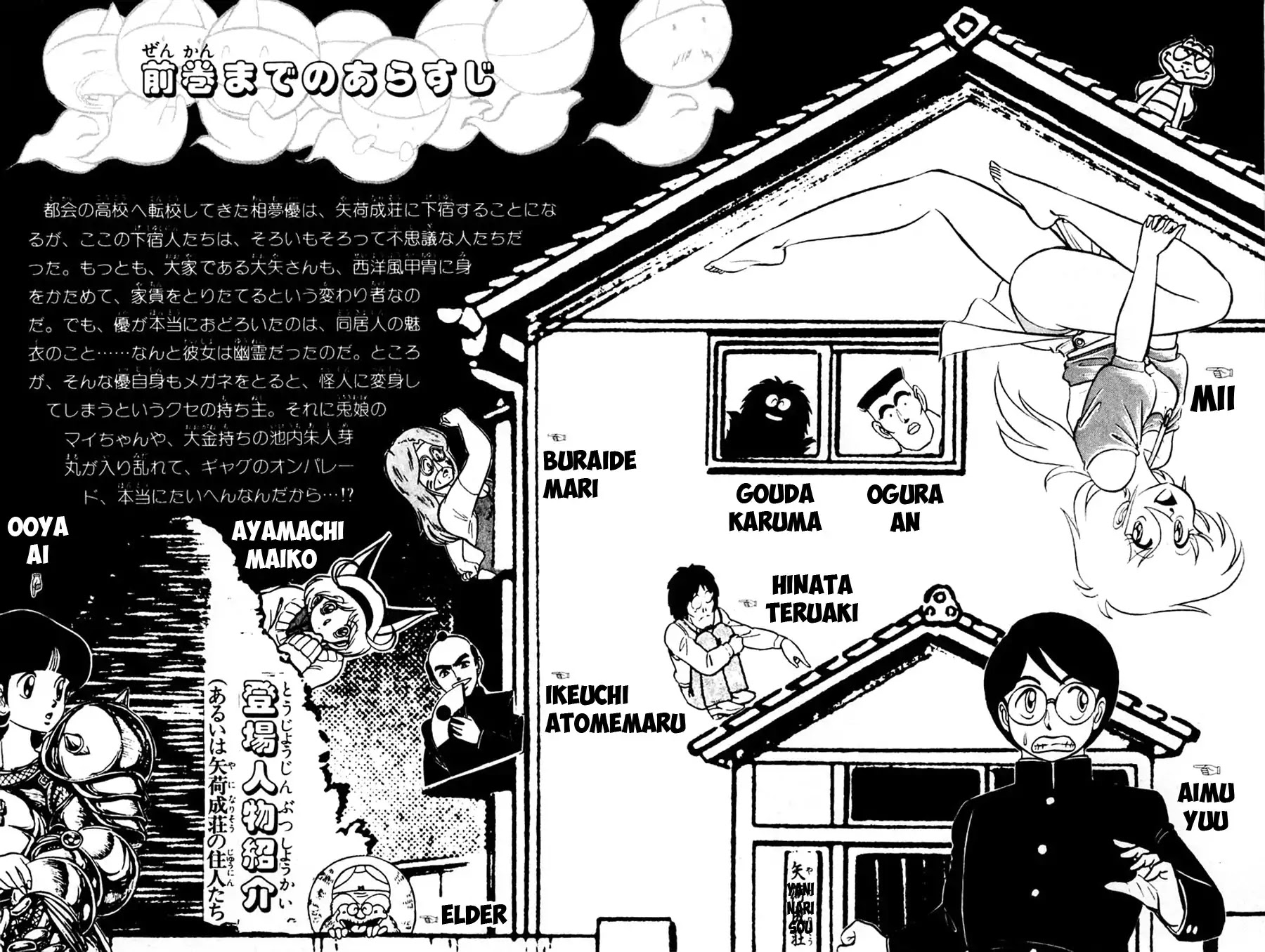 Yuu & Mii Chapter 44 page 6 - Chapter 44: Ai & Mii