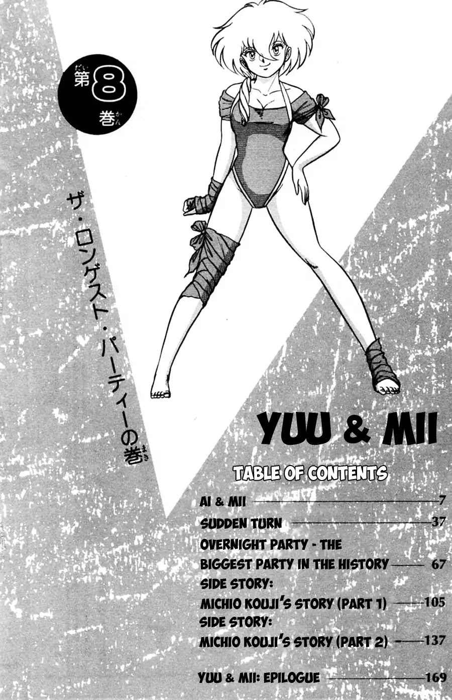 Yuu & Mii Chapter 44 page 7 - Chapter 44: Ai & Mii