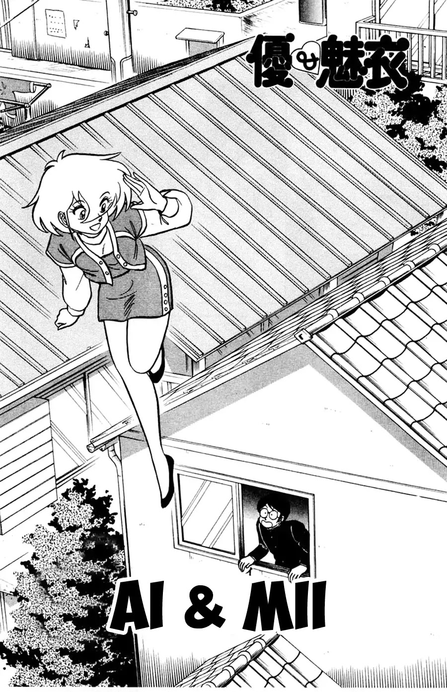 Yuu & Mii Chapter 44 page 8 - Chapter 44: Ai & Mii