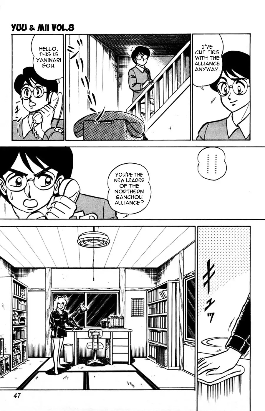 Yuu & Mii Chapter 45 page 12 - Chapter 45: Sudden Turn
