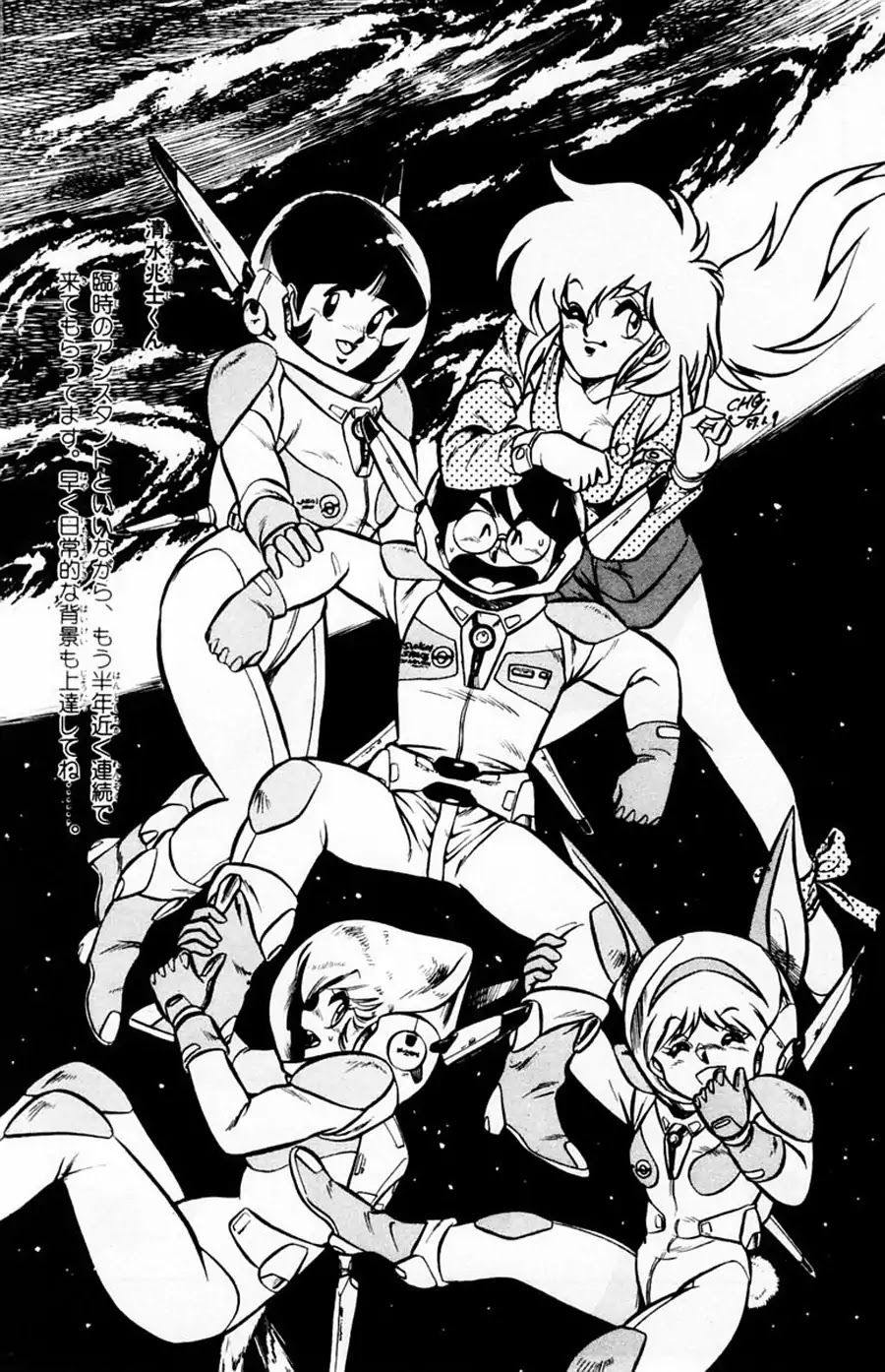 Yuu & Mii Chapter 46 page 38 - Chapter 46: Overnight Party - The Biggest Party in the History