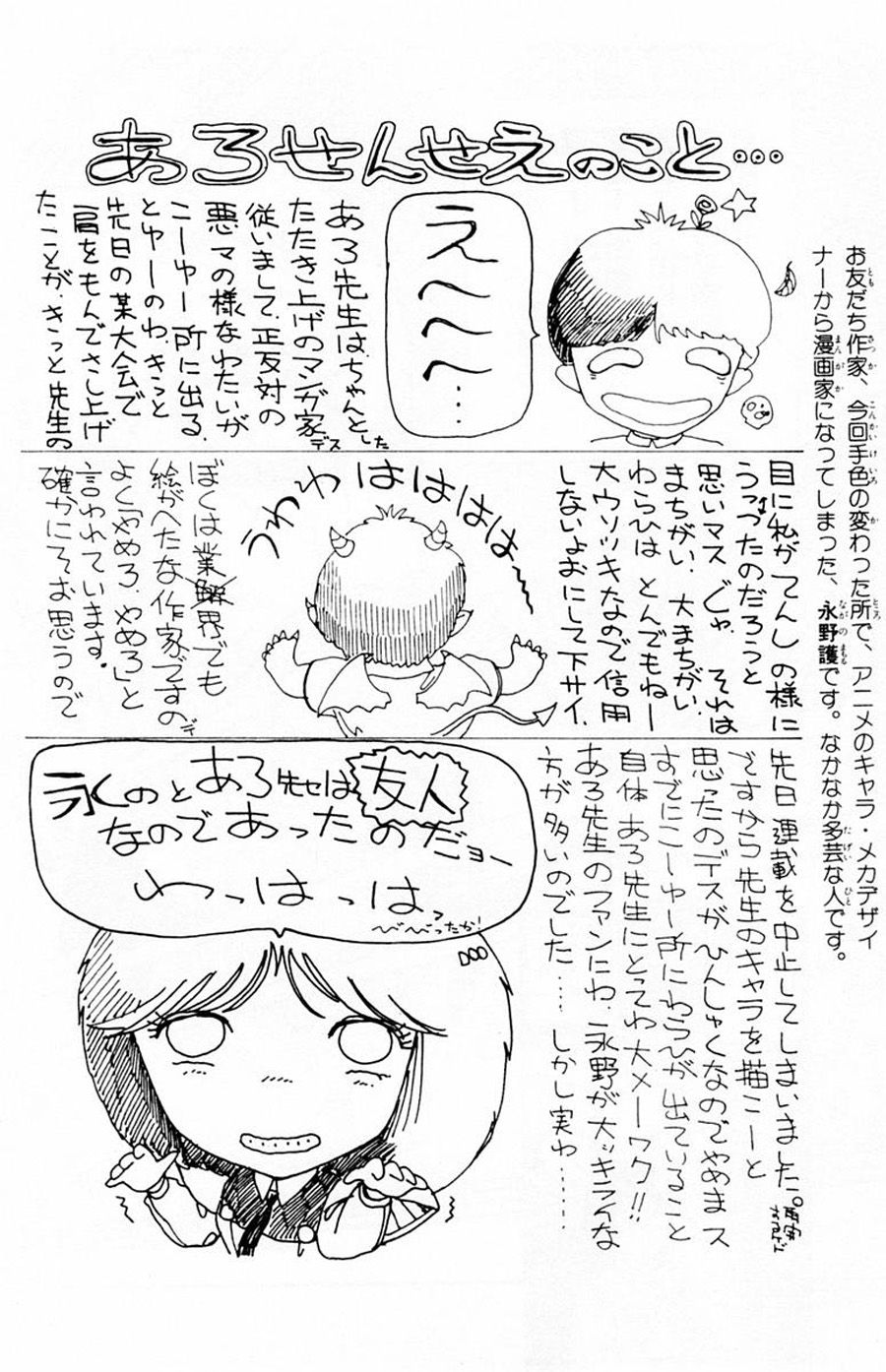 Yuu & Mii Chapter 47 page 32 - Chapter 47: Michio Kouji's Story (Part 1)