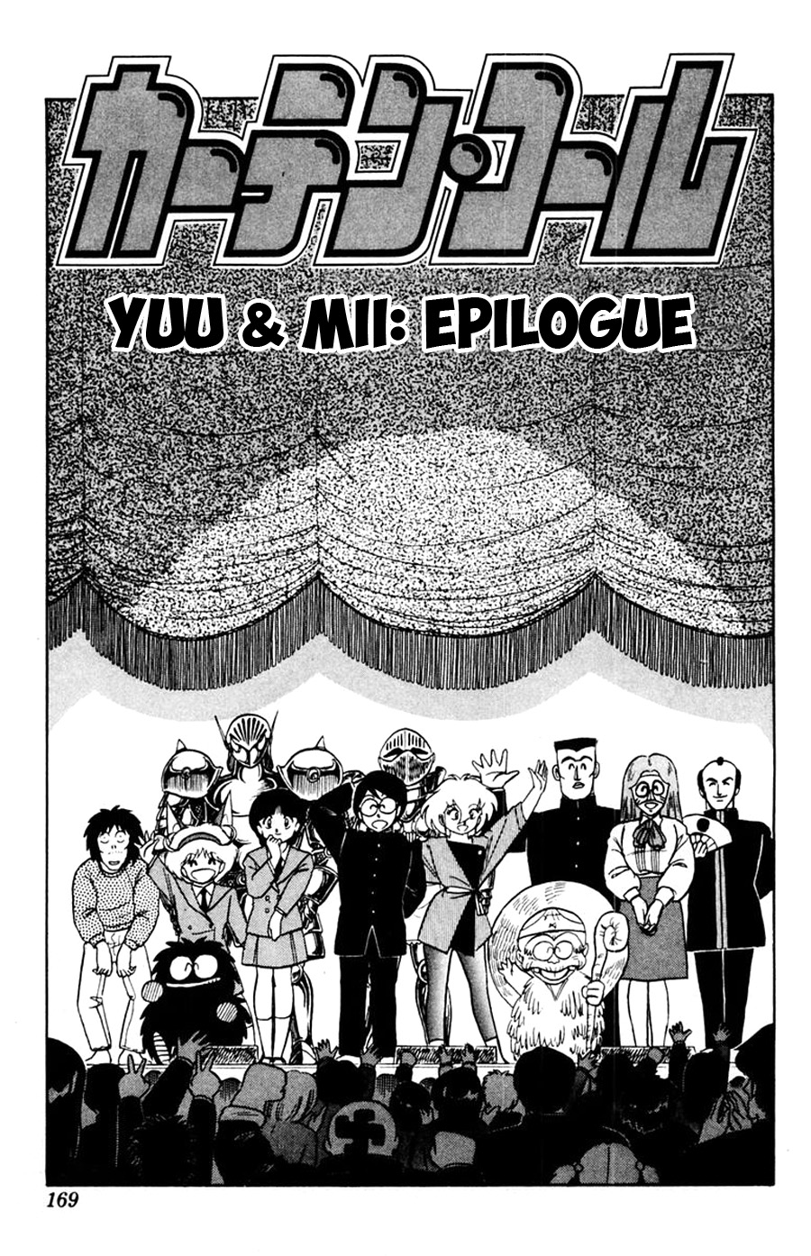 Yuu & Mii Chapter 49 page 2 - Chapter 49: Yuu & Mii: Epilogue [END]