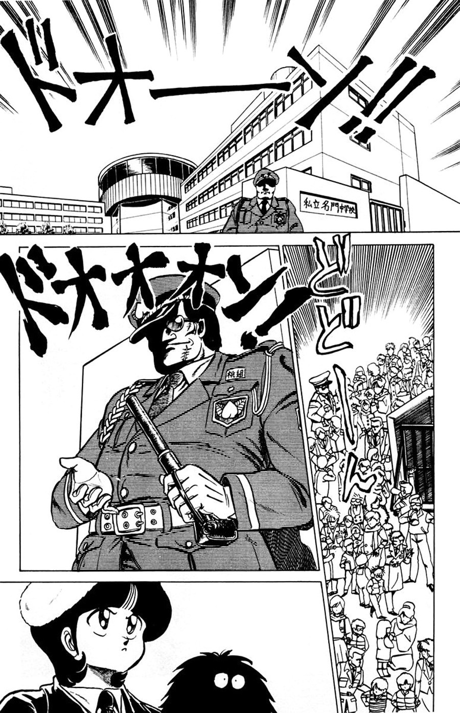 Yuu & Mii Chapter 6 page 23 - Chapter 6: Storming Entrance Exam Day
