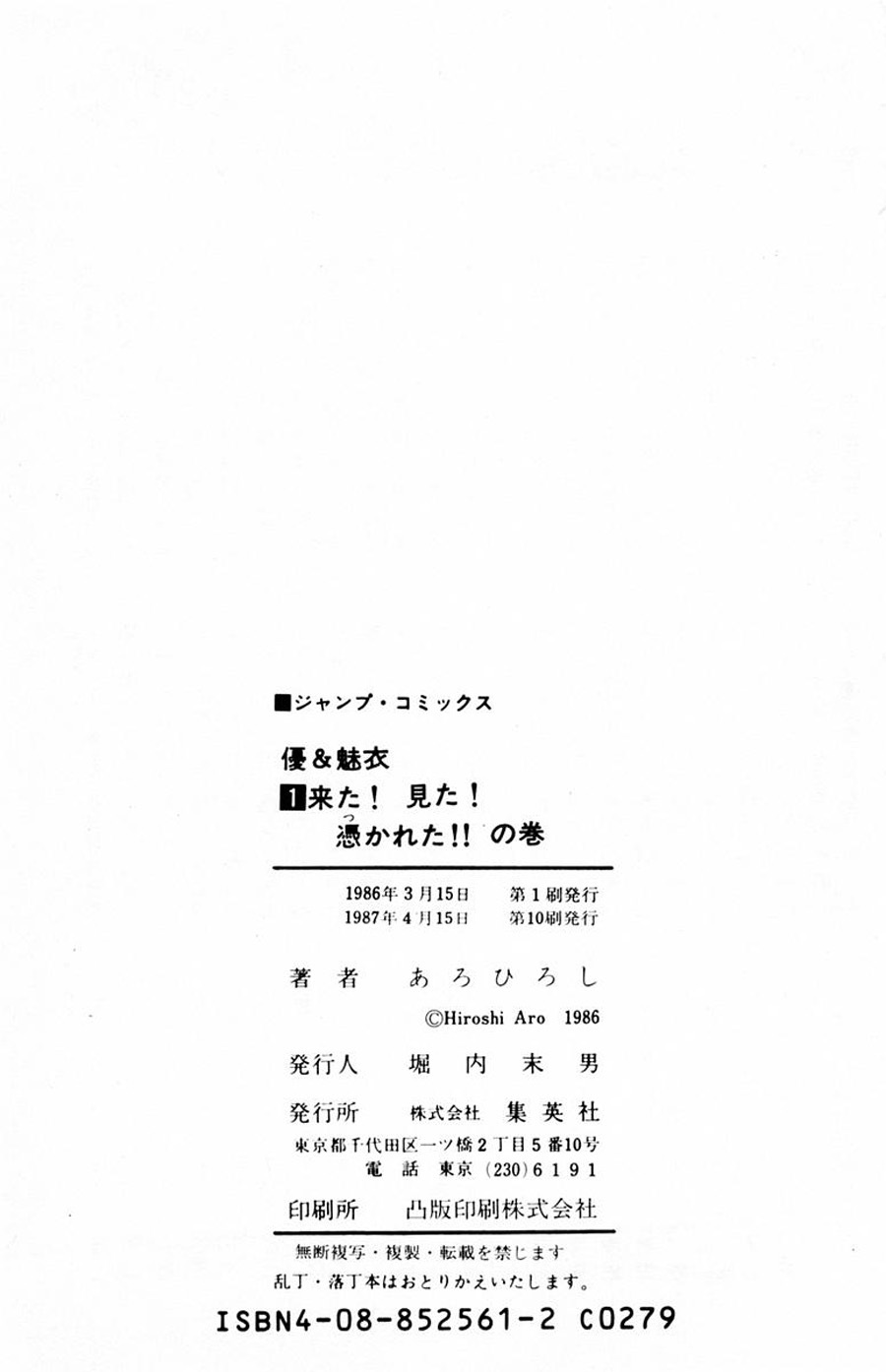 Yuu & Mii Chapter 6 page 38 - Chapter 6: Storming Entrance Exam Day