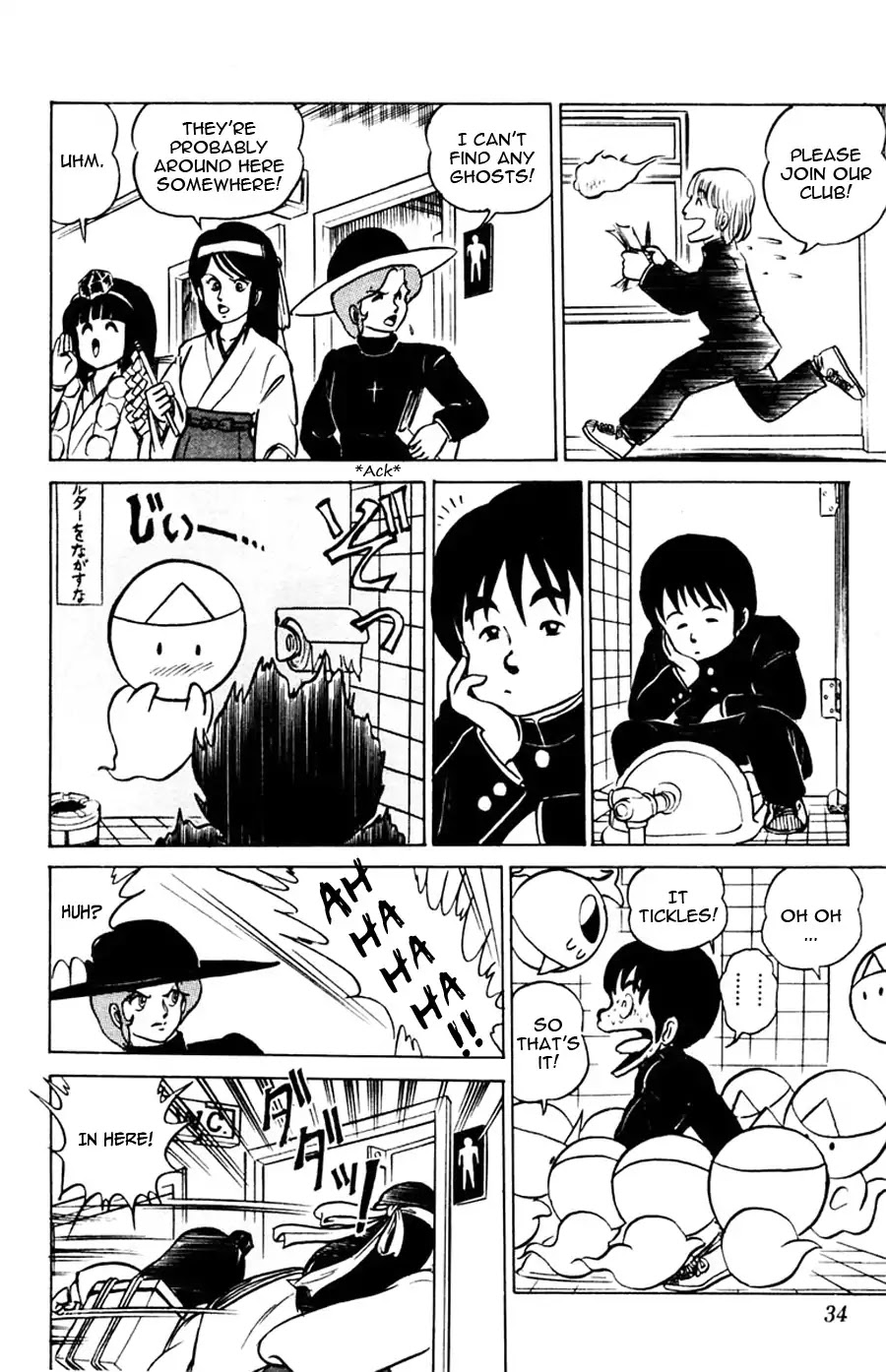 Yuu & Mii Chapter 7 page 35 - Chapter 7: School Chaos