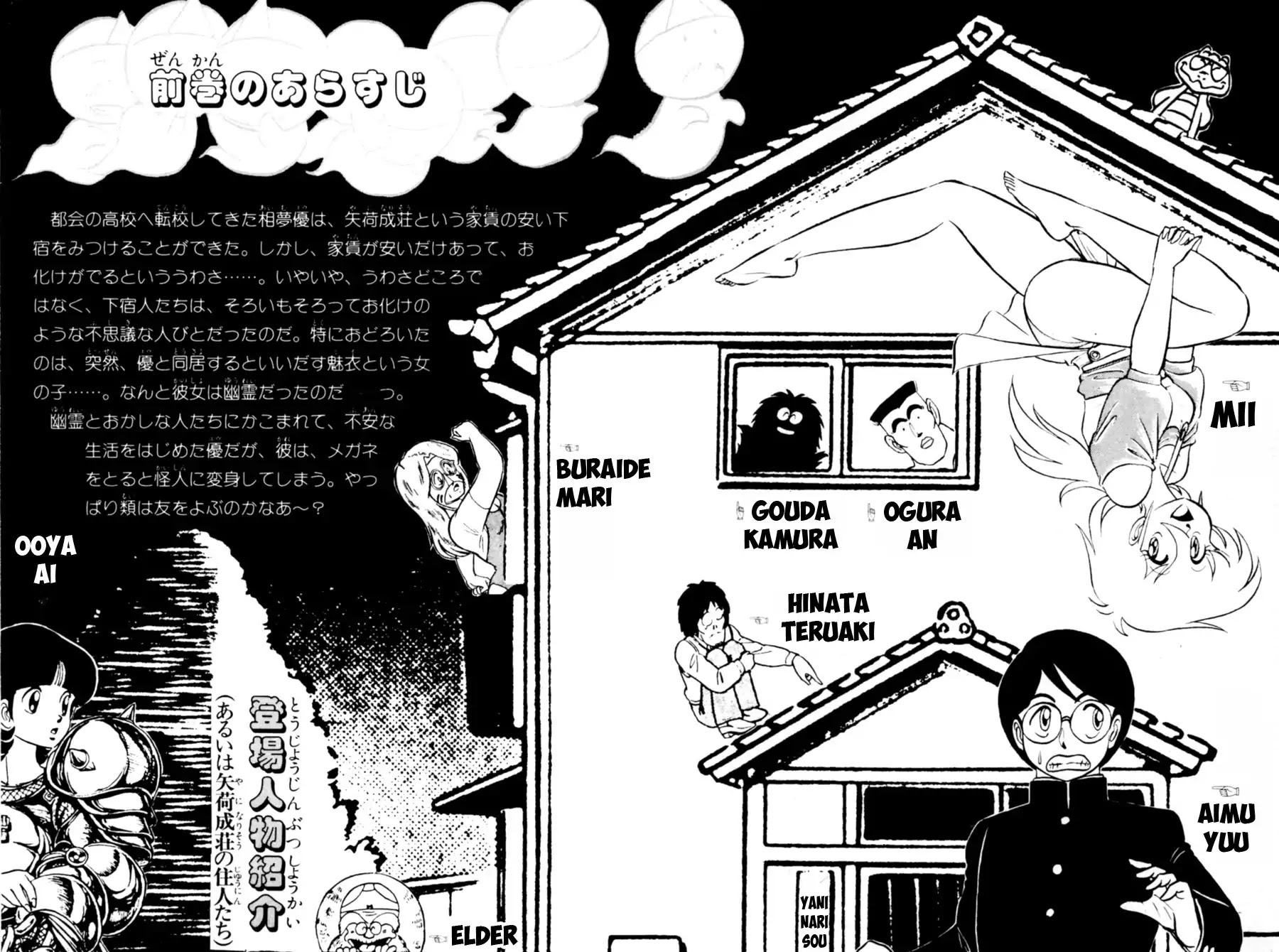 Yuu & Mii Chapter 7 page 6 - Chapter 7: School Chaos