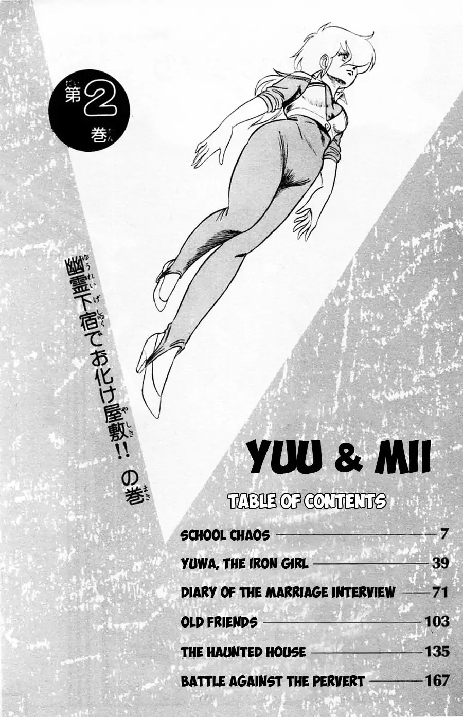 Yuu & Mii Chapter 7 page 7 - Chapter 7: School Chaos