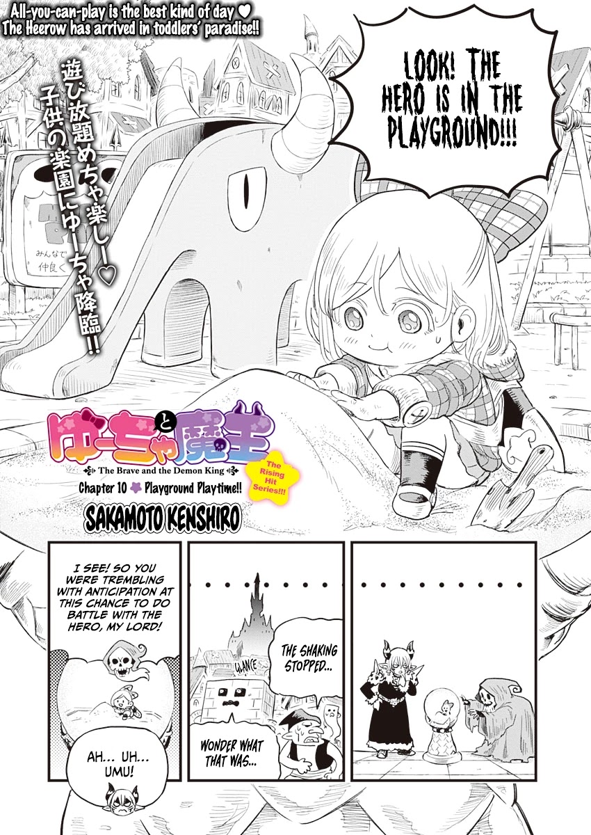 Yuucha to Maou Chapter 10 page 2 - Chapter 10: Playground Playtime!!