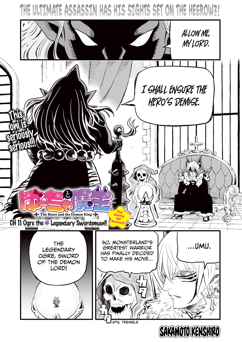 Yuucha to Maou Chapter 11 page 1 - Chapter 11: Ogre the Legendary Swordsman!!