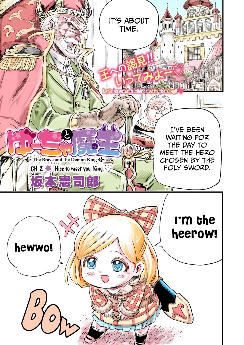 Yuucha to Maou Chapter 2 page 2 - Chapter 2: Nice to Meet You King
