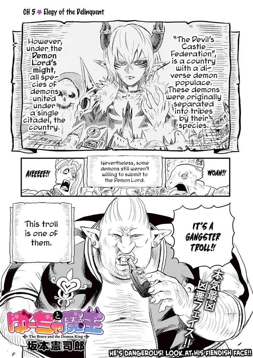 Yuucha to Maou Chapter 5 page 1 - Chapter 5: Elegy of the Delinquent