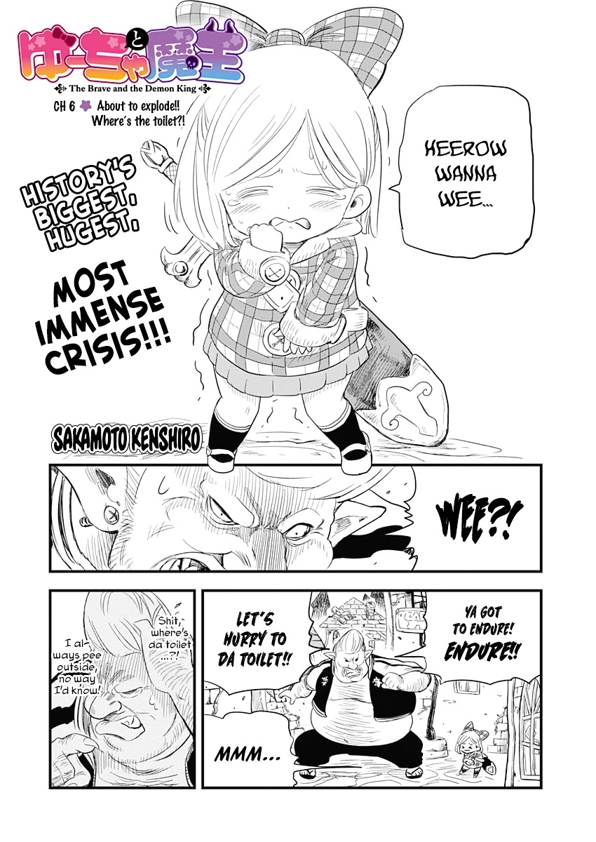 Yuucha to Maou Chapter 6 page 1 - Chapter 6: About to Explode!! Where's the Toilet?!