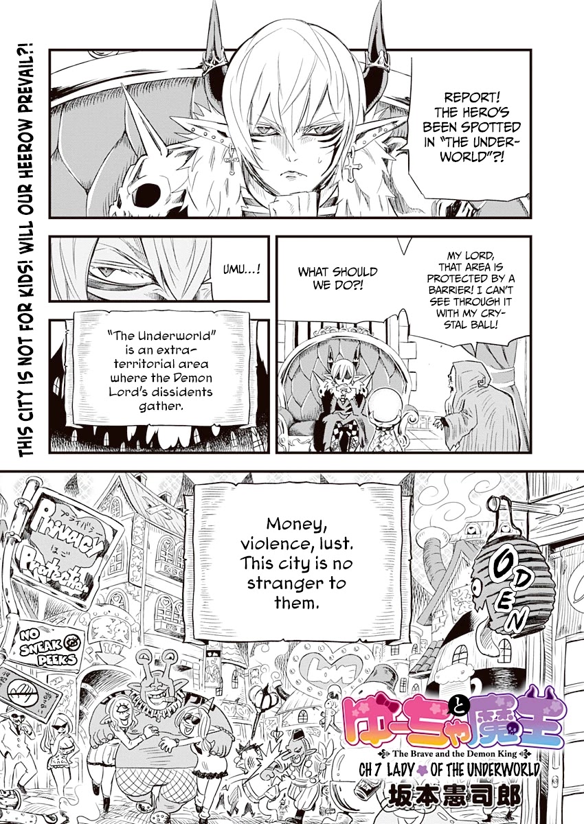 Yuucha to Maou Chapter 7 page 2 - Chapter 7: Lady of the Underworld