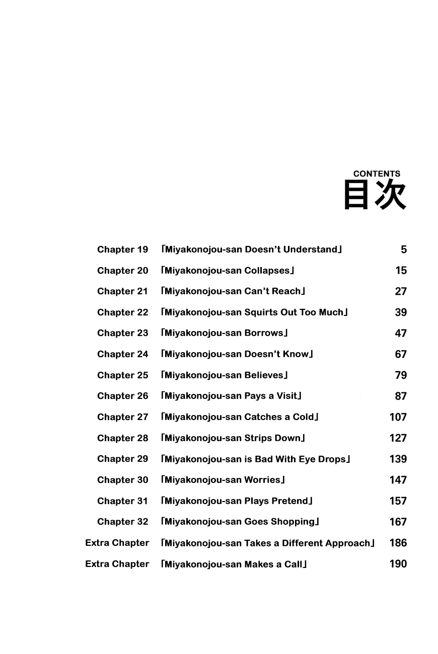 Yuugai Shitei Doukyuusei Chapter 19 page 3 - Chapter 19: Miyakonojou-san Doesn't Understand