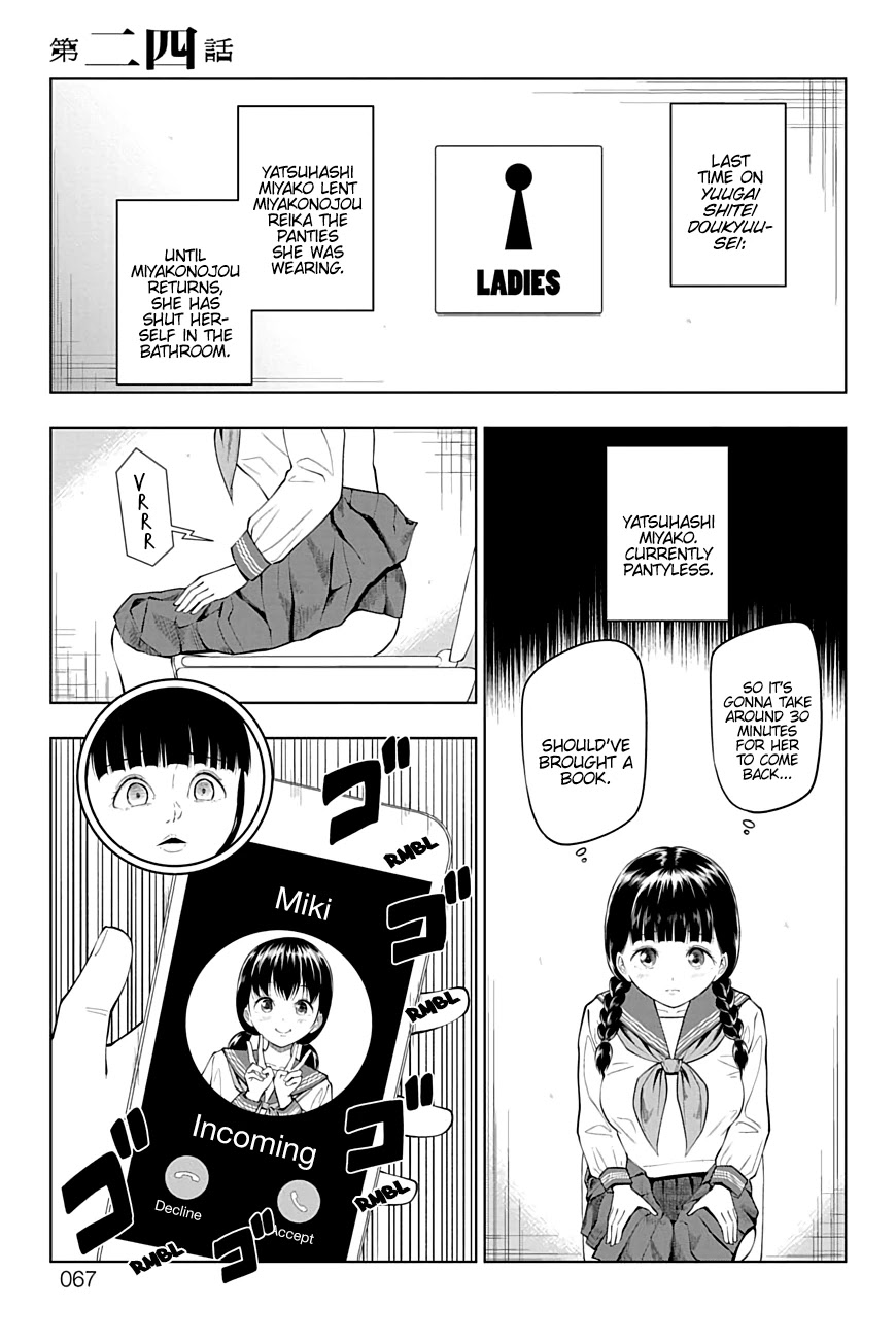 Yuugai Shitei Doukyuusei Chapter 24 page 1 - Chapter 24: Miyakonojou-san Doesn't Know