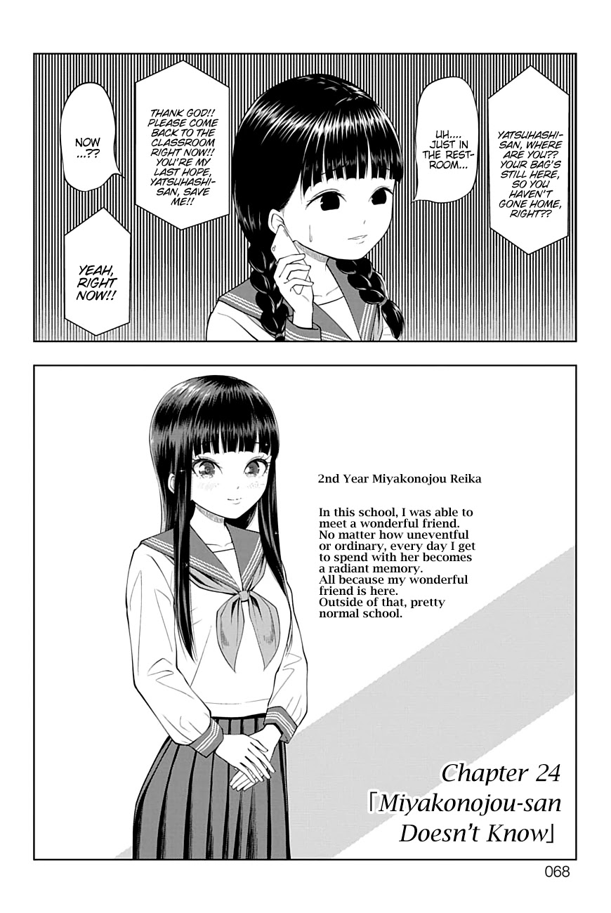 Yuugai Shitei Doukyuusei Chapter 24 page 2 - Chapter 24: Miyakonojou-san Doesn't Know
