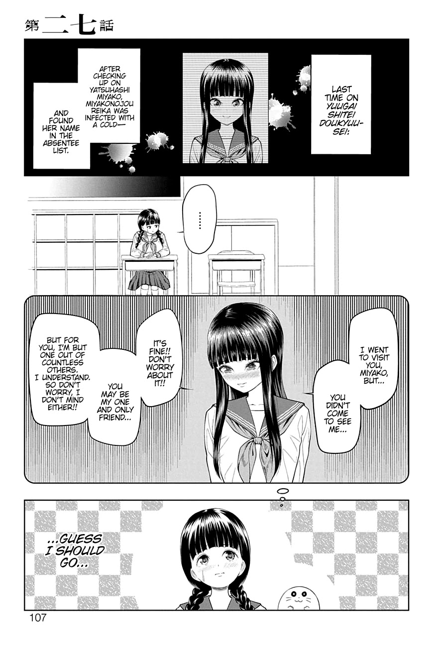 Yuugai Shitei Doukyuusei Chapter 27 page 1 - Chapter 27: Miyakonojou-san Catches a Cold